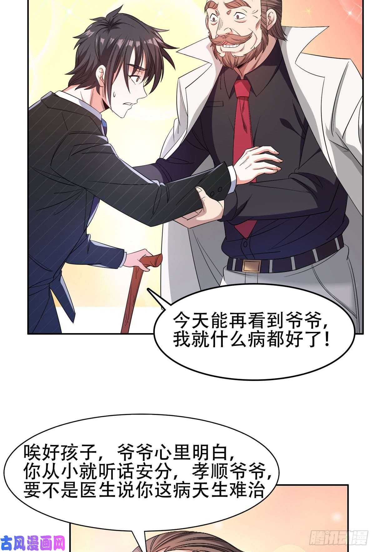 重生之神级败家子53 提拔小辈