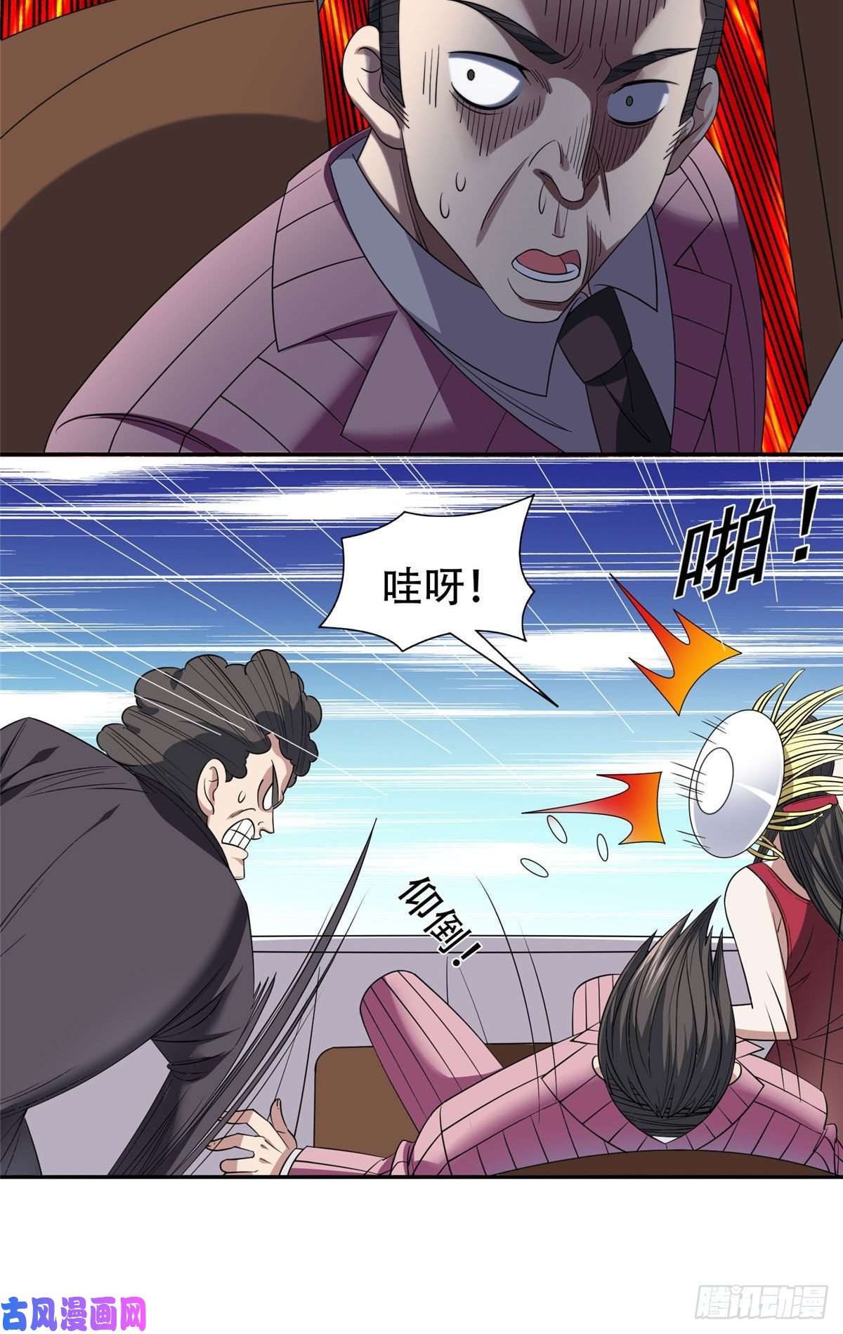 重生之神级败家子54 吃个开心~