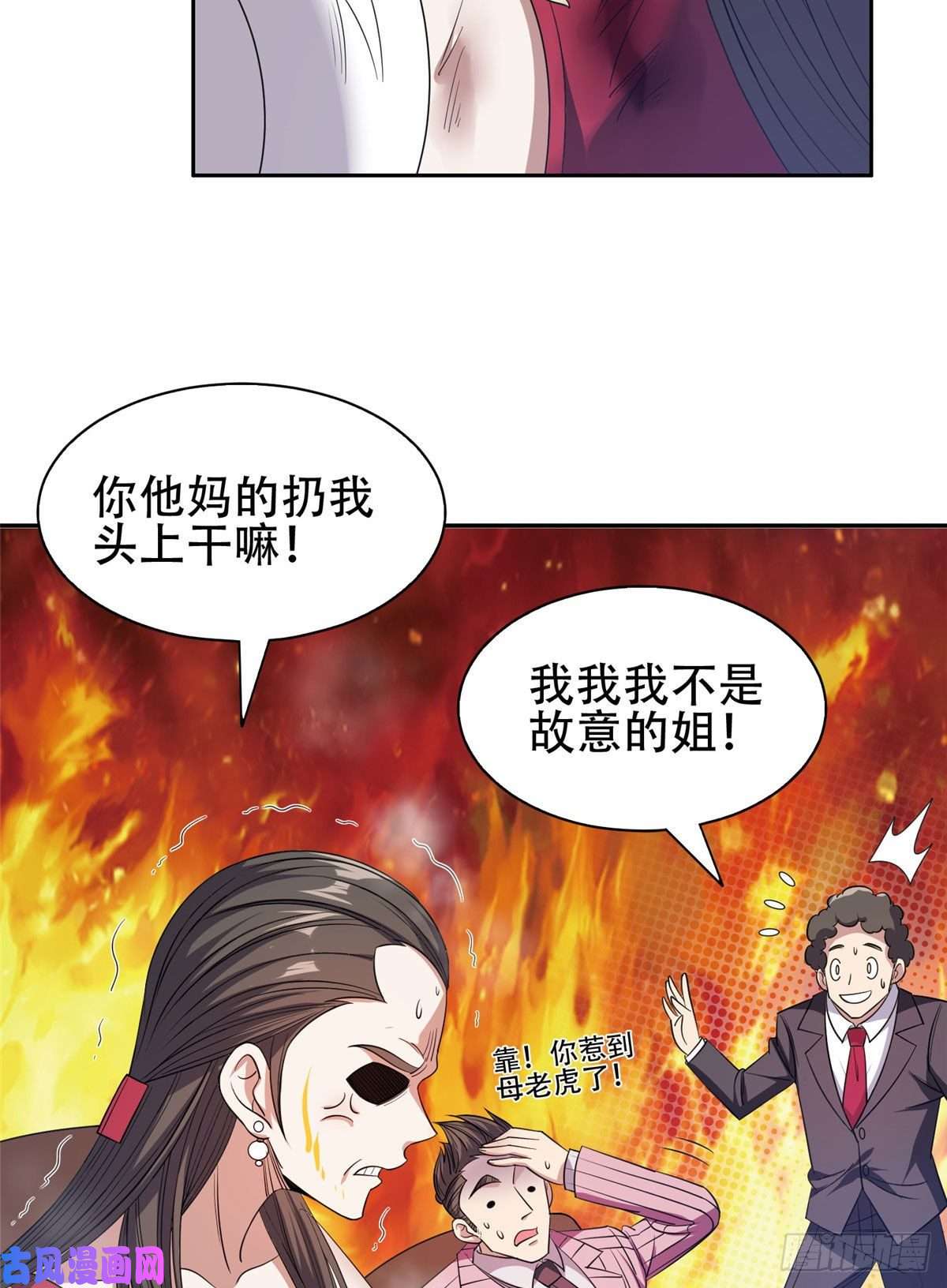 重生之神级败家子54 吃个开心~
