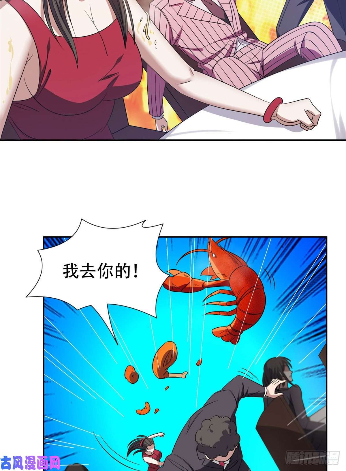 重生之神级败家子54 吃个开心~