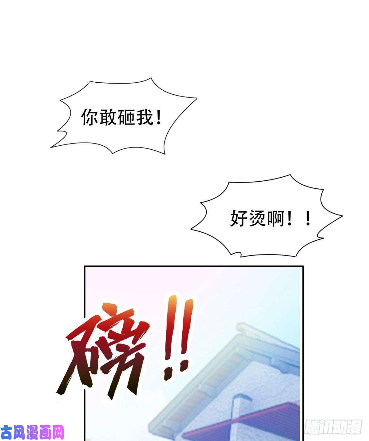 重生之神级败家子54 吃个开心~