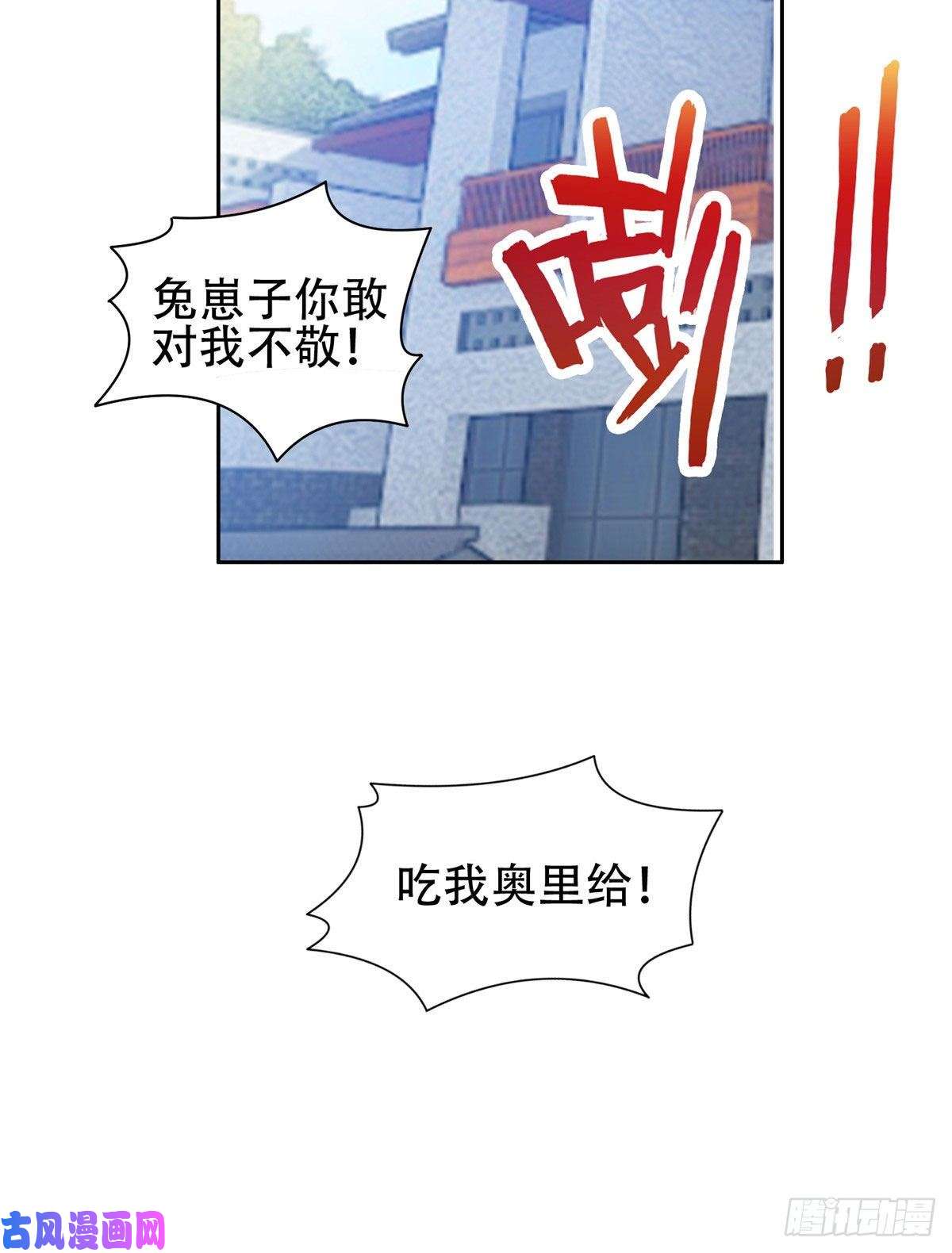 重生之神级败家子54 吃个开心~