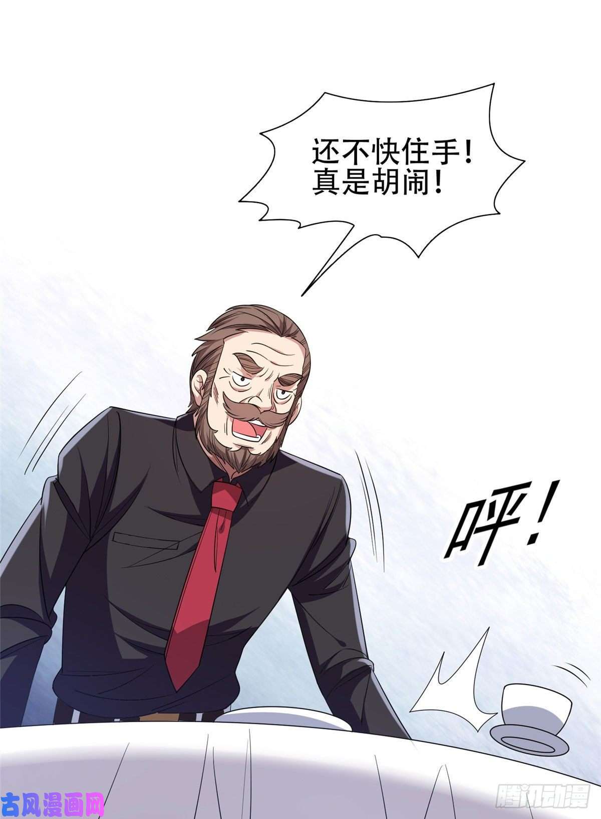重生之神级败家子54 吃个开心~
