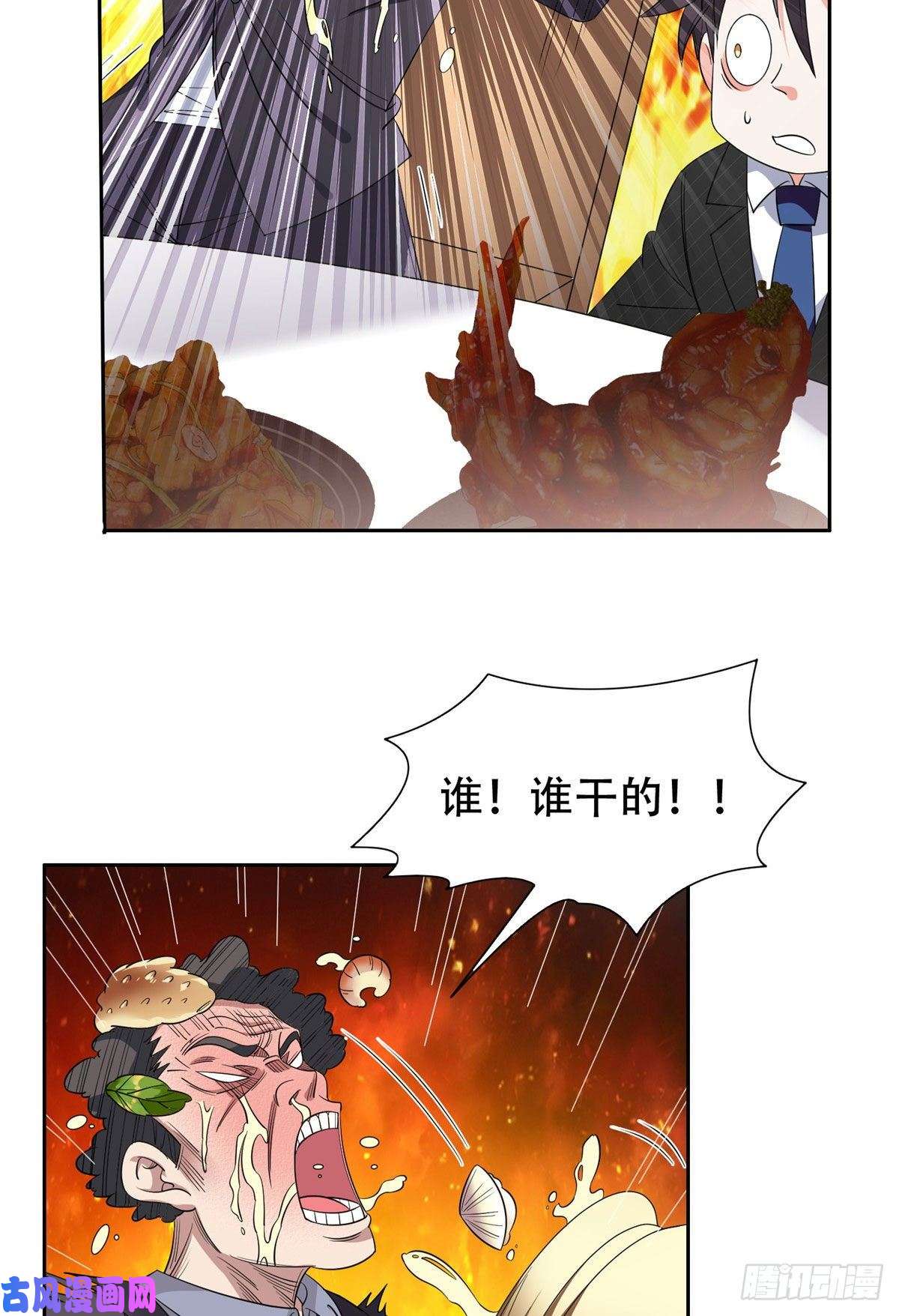 重生之神级败家子54 吃个开心~