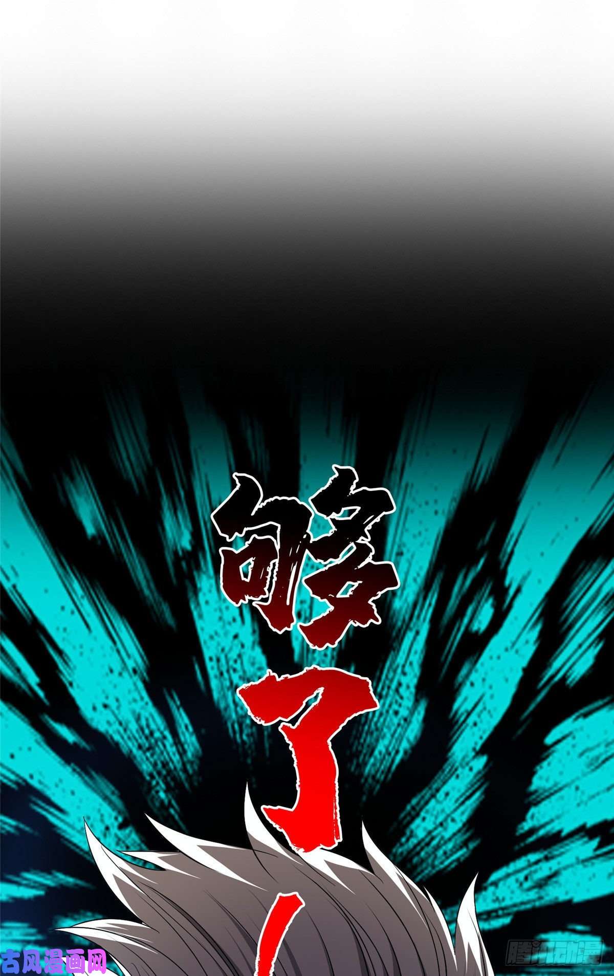 重生之神级败家子54 吃个开心~