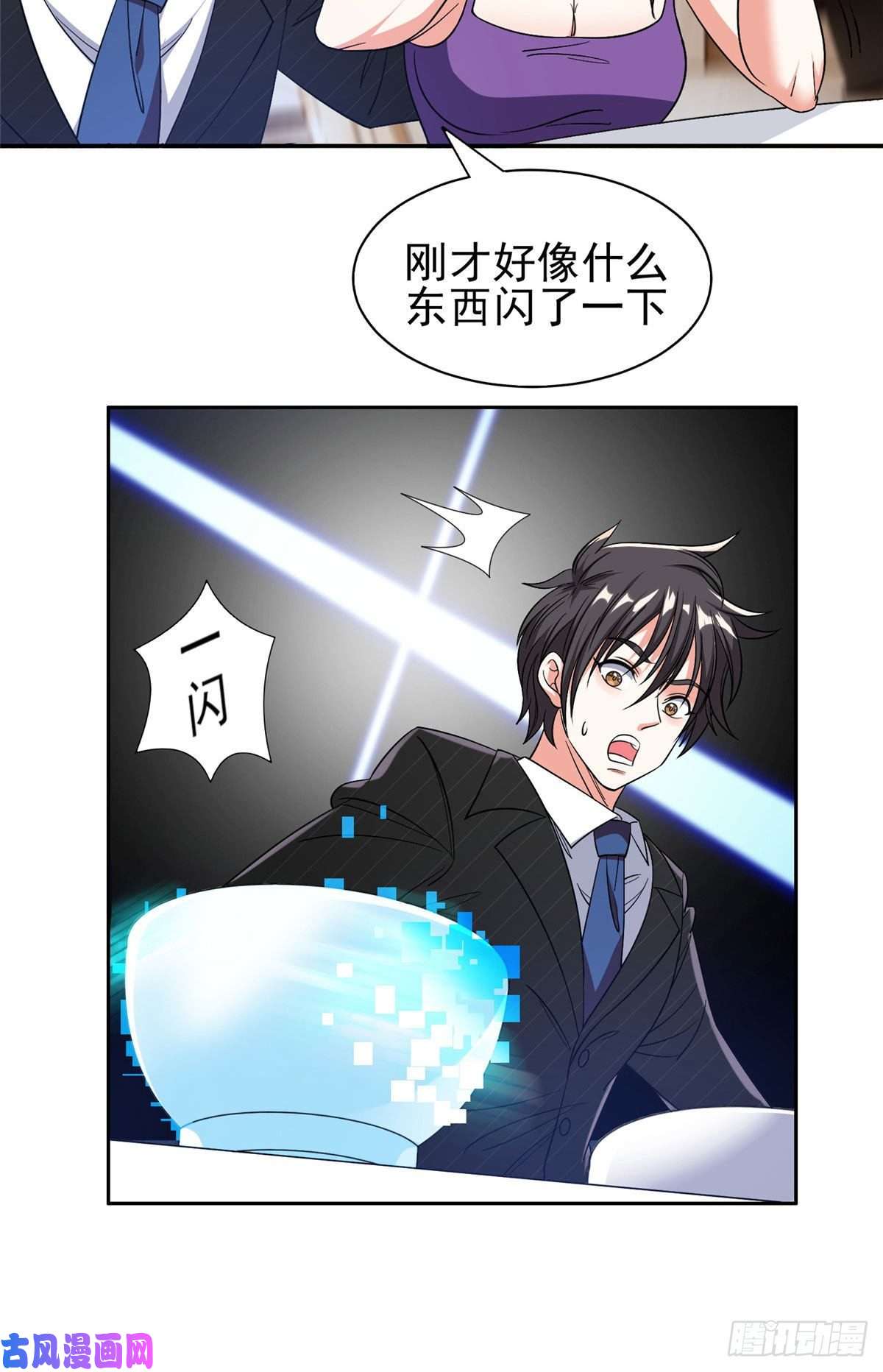 重生之神级败家子54 吃个开心~