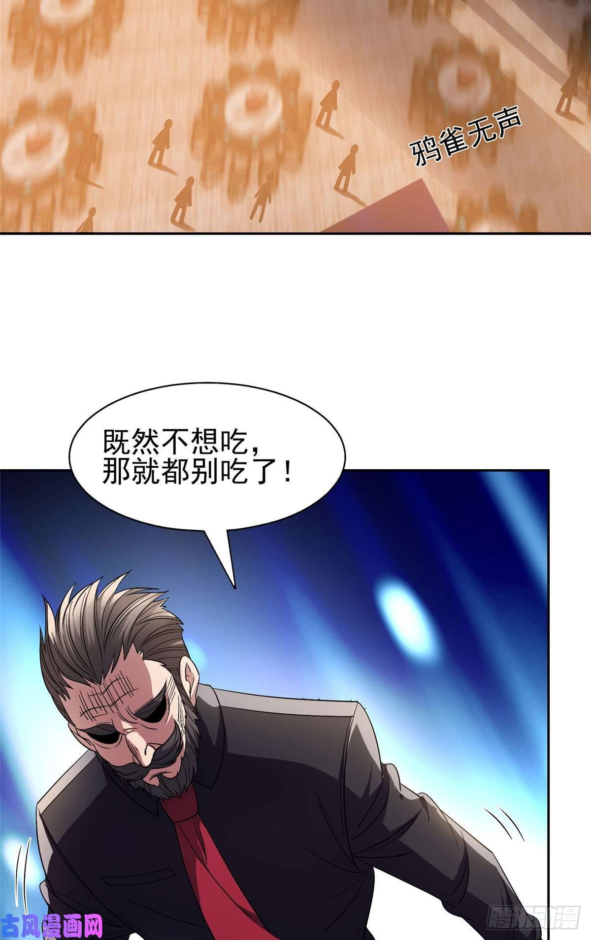 重生之神级败家子54 吃个开心~
