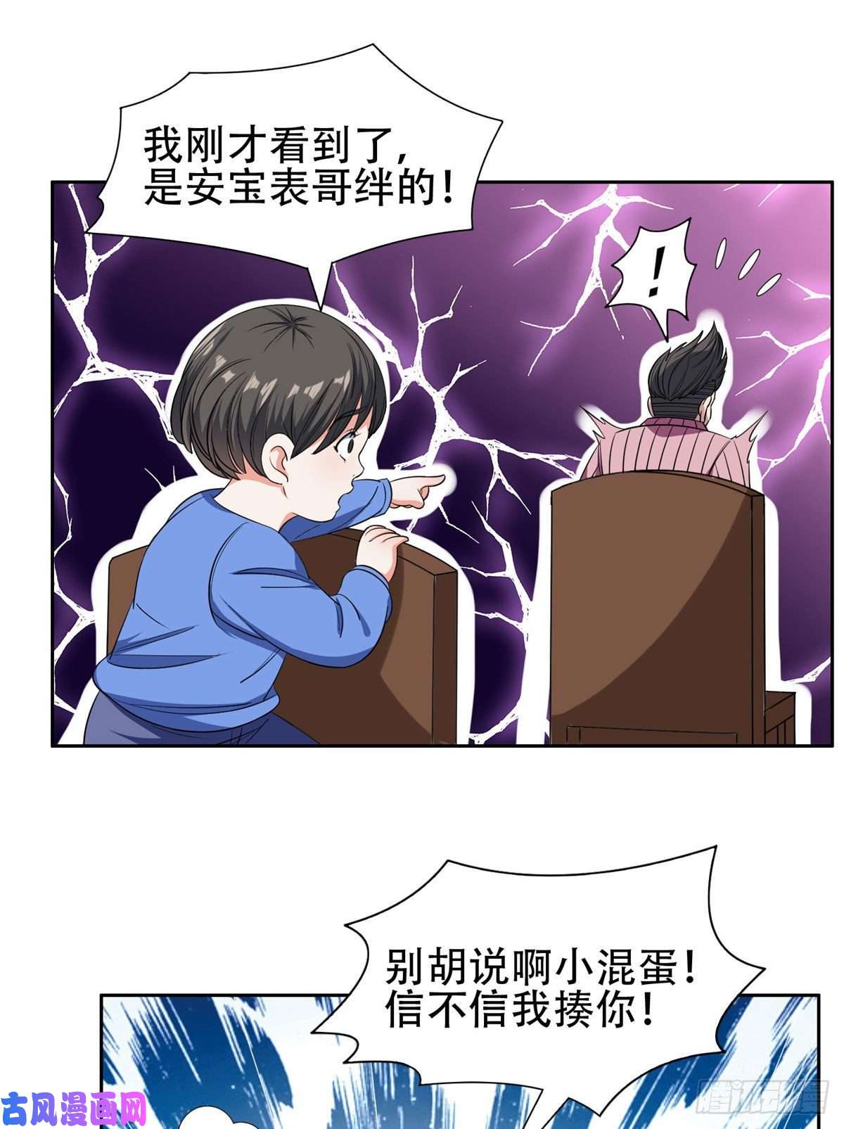 重生之神级败家子54 吃个开心~