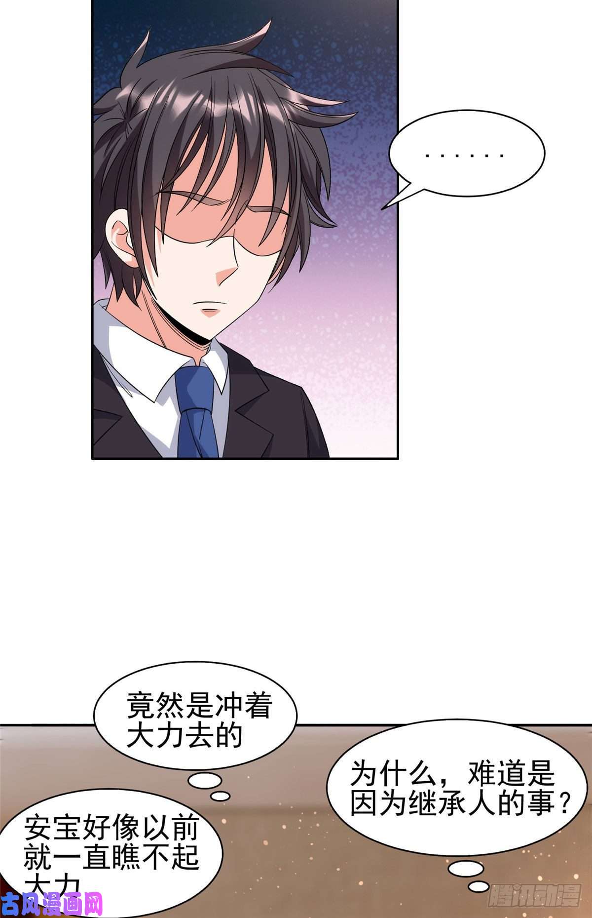 重生之神级败家子55 违和感