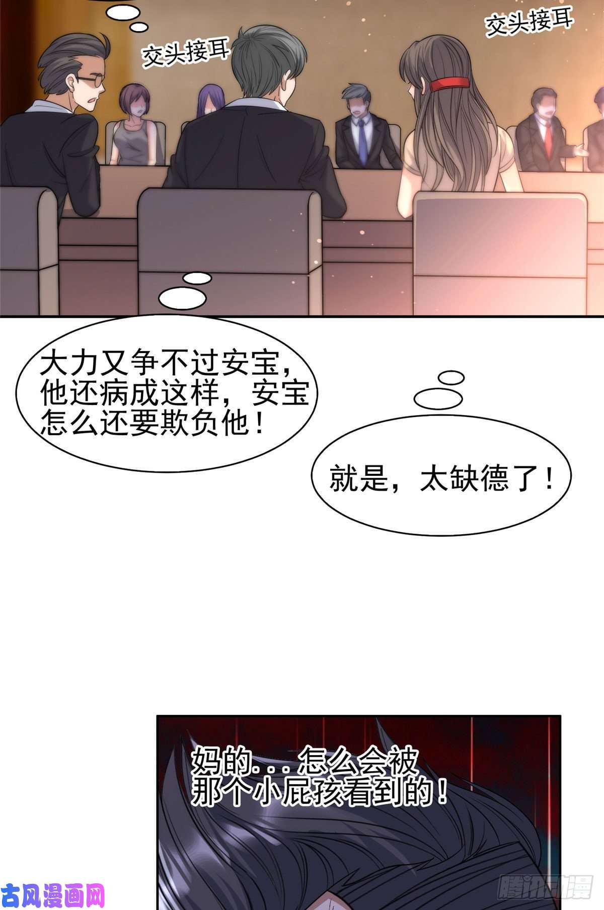 重生之神级败家子55 违和感