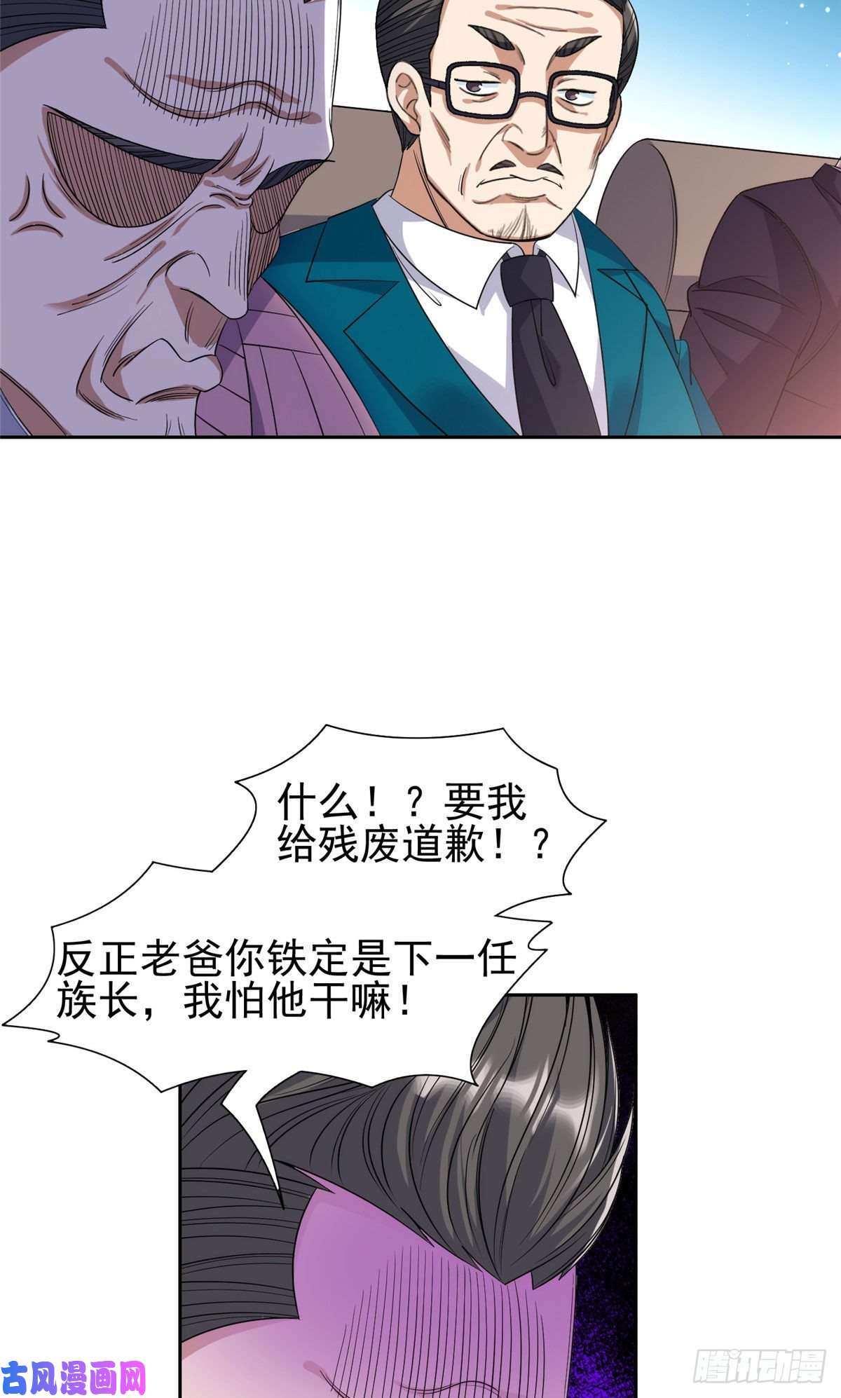 重生之神级败家子55 违和感