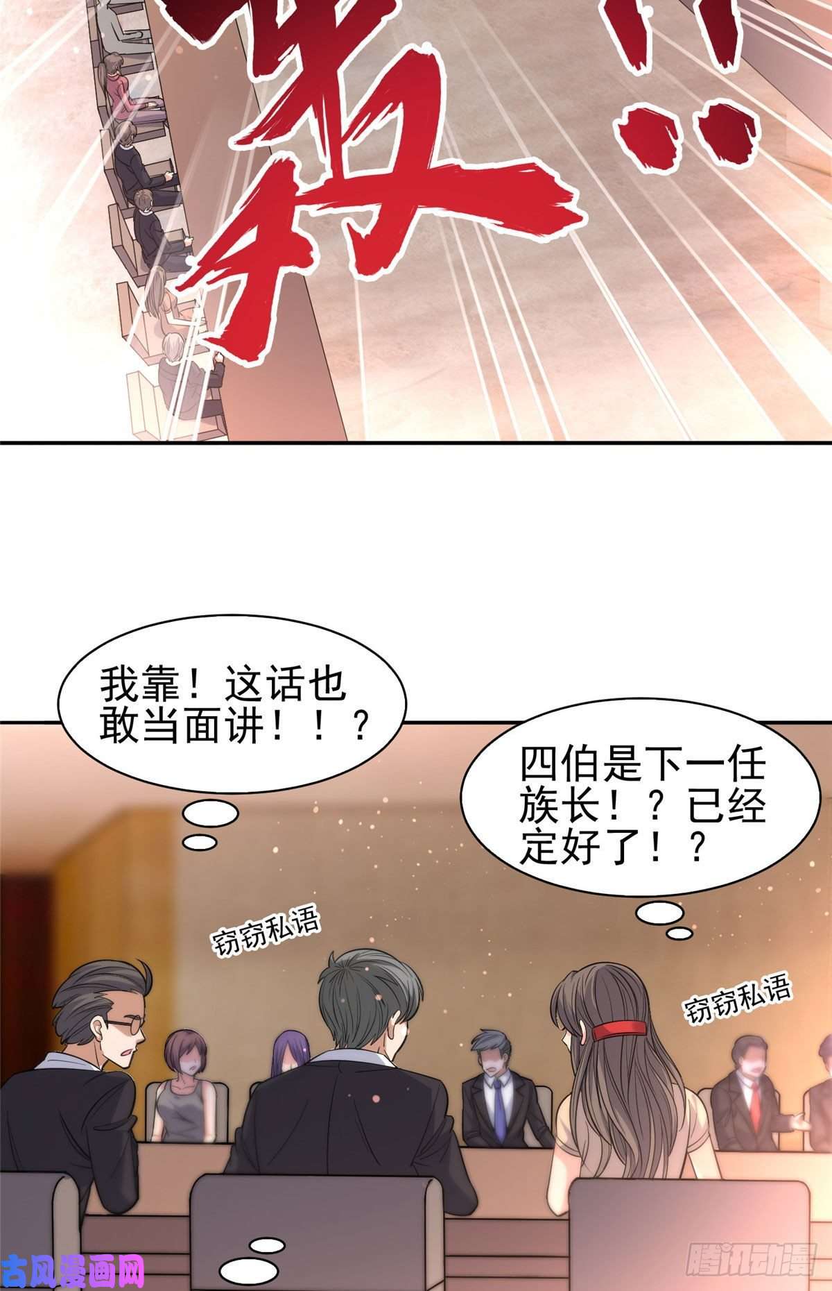 重生之神级败家子55 违和感