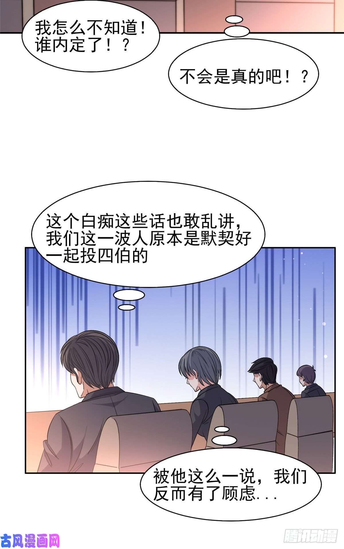 重生之神级败家子55 违和感