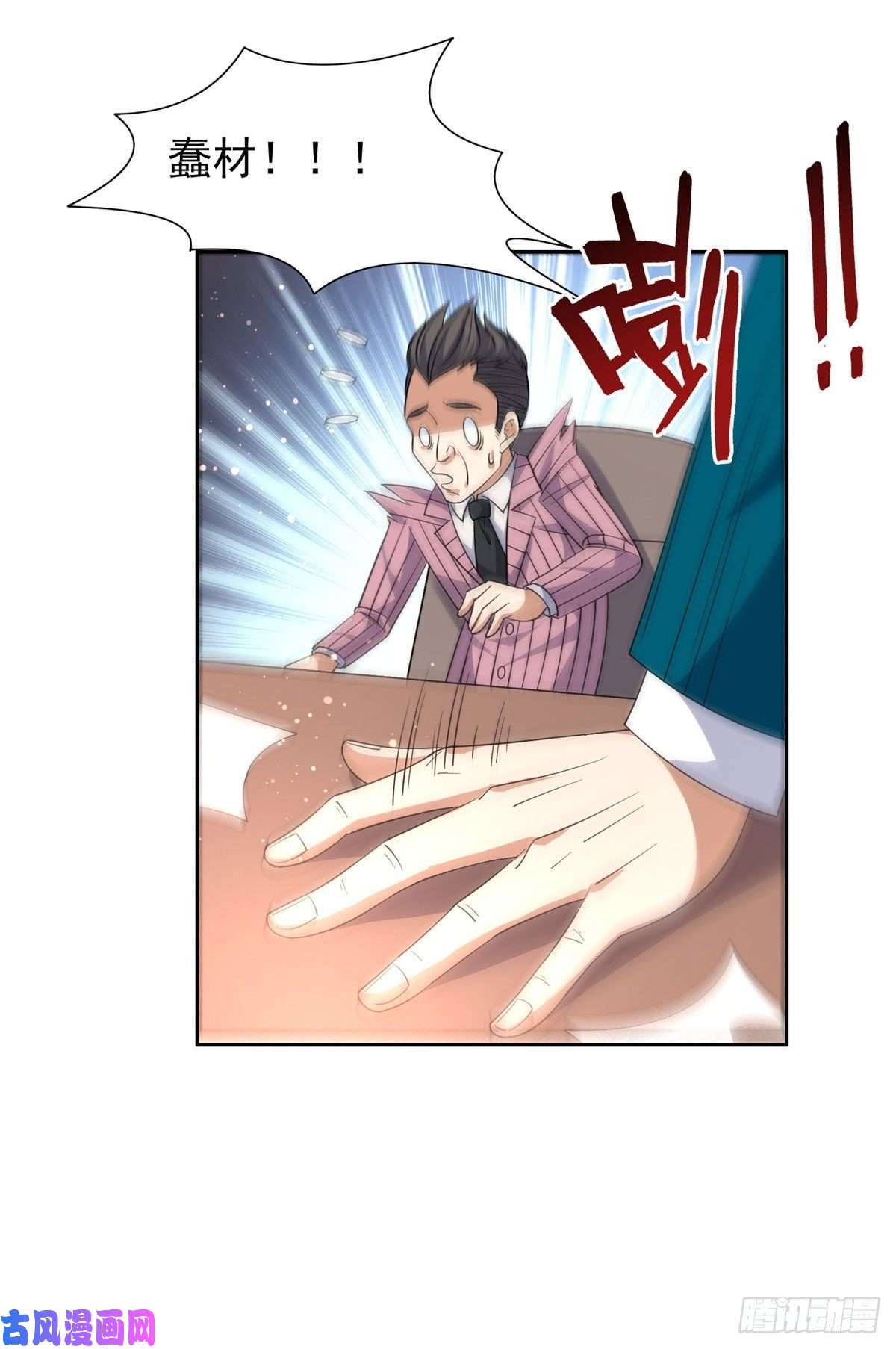 重生之神级败家子55 违和感