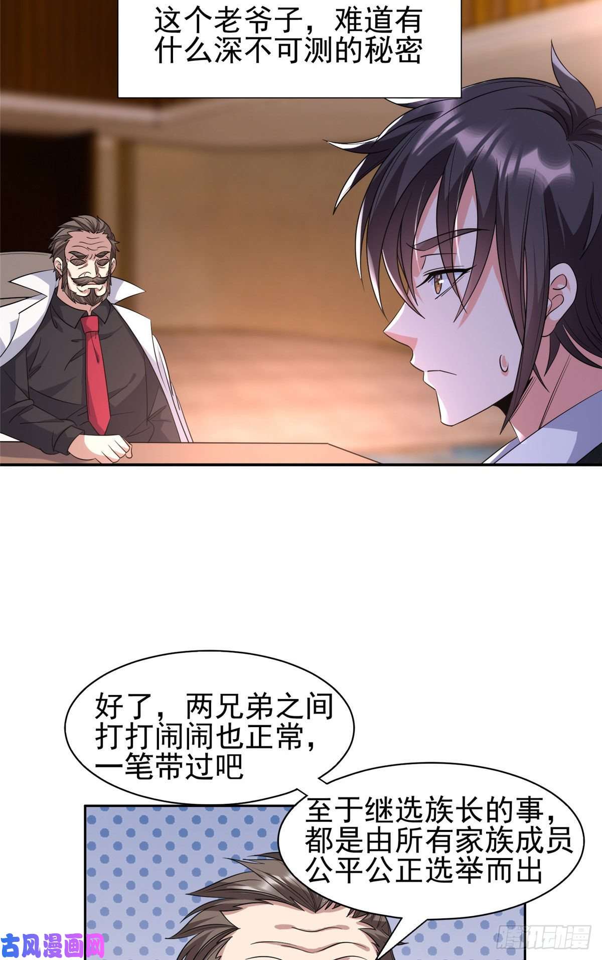 重生之神级败家子55 违和感