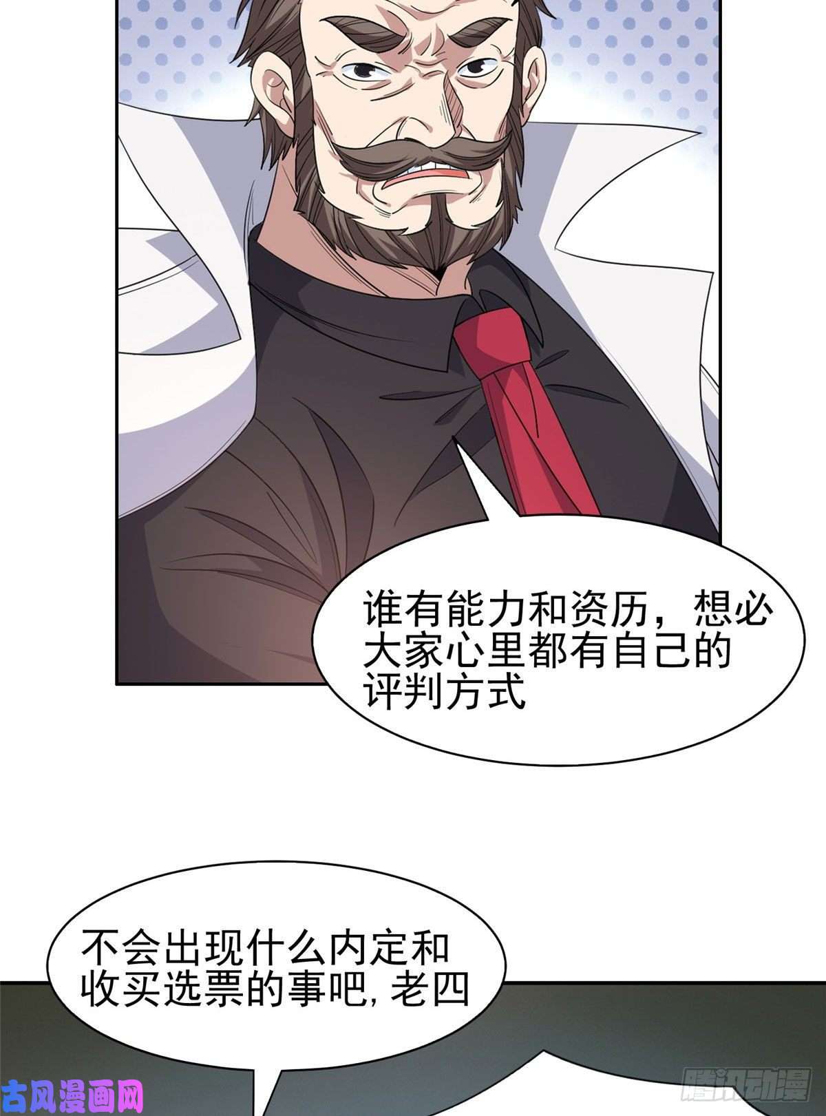 重生之神级败家子55 违和感