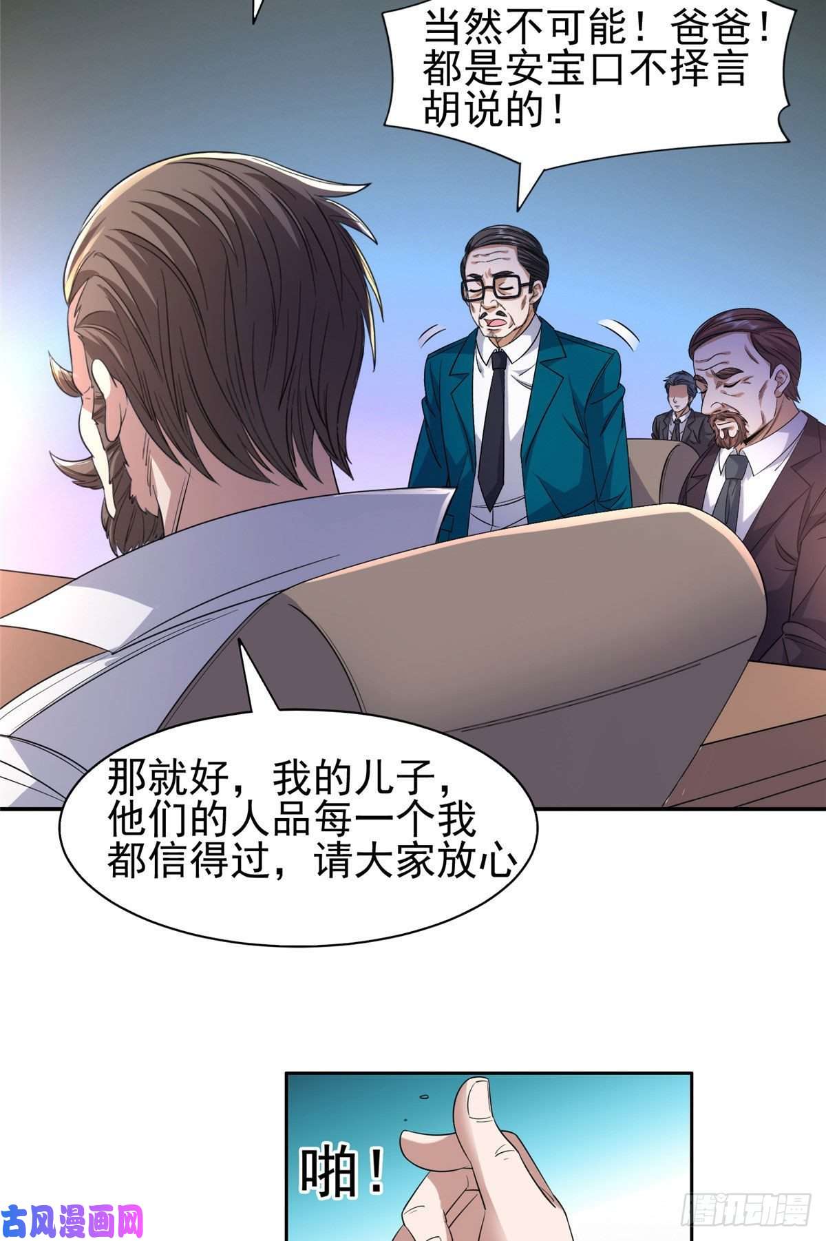重生之神级败家子55 违和感
