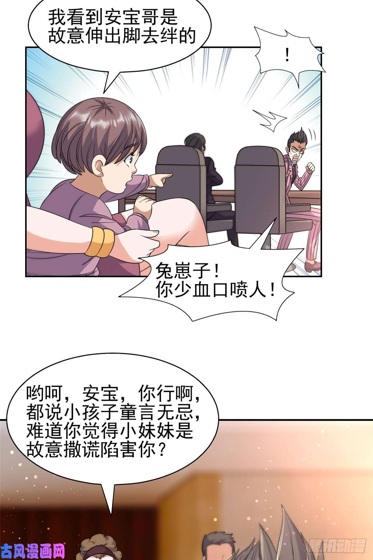 重生之神级败家子55 违和感