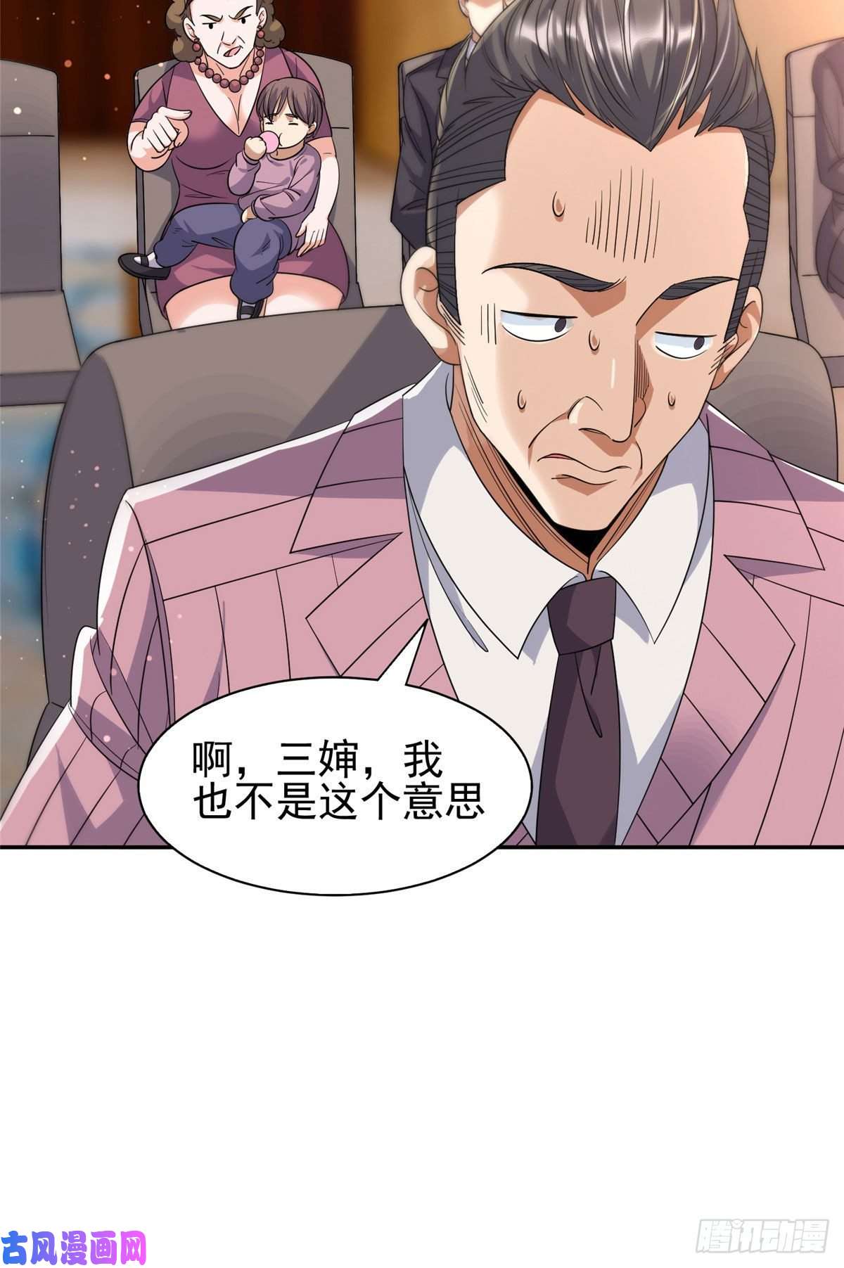 重生之神级败家子55 违和感