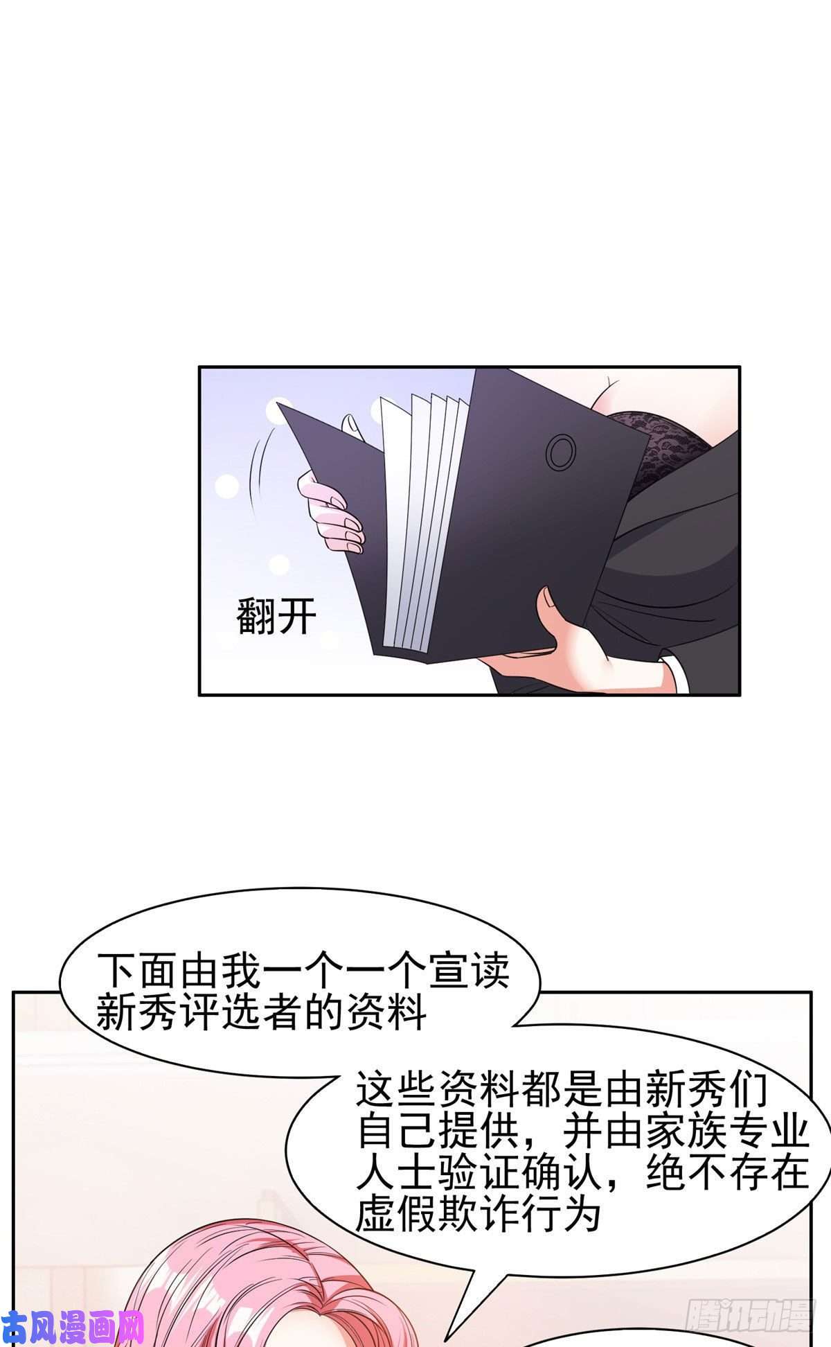 重生之神级败家子56 无能饭桶！