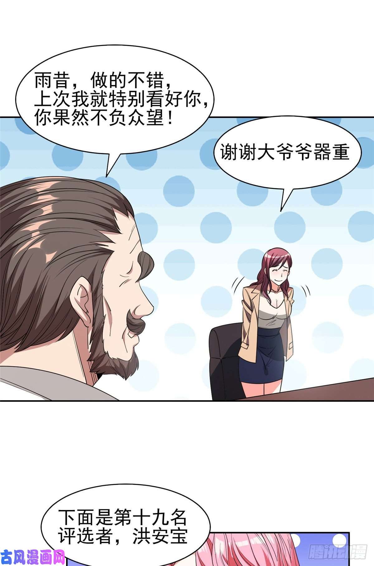 重生之神级败家子56 无能饭桶！