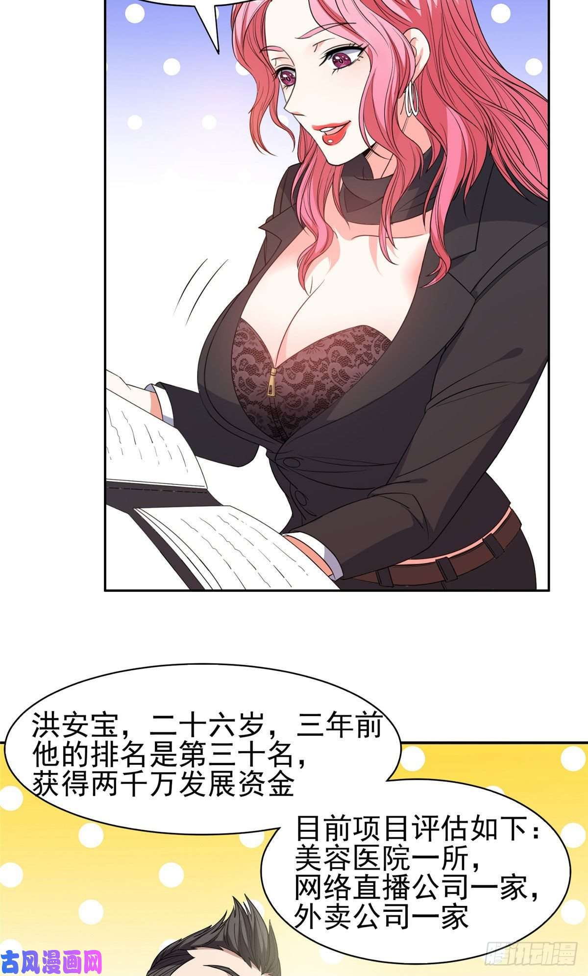 重生之神级败家子56 无能饭桶！