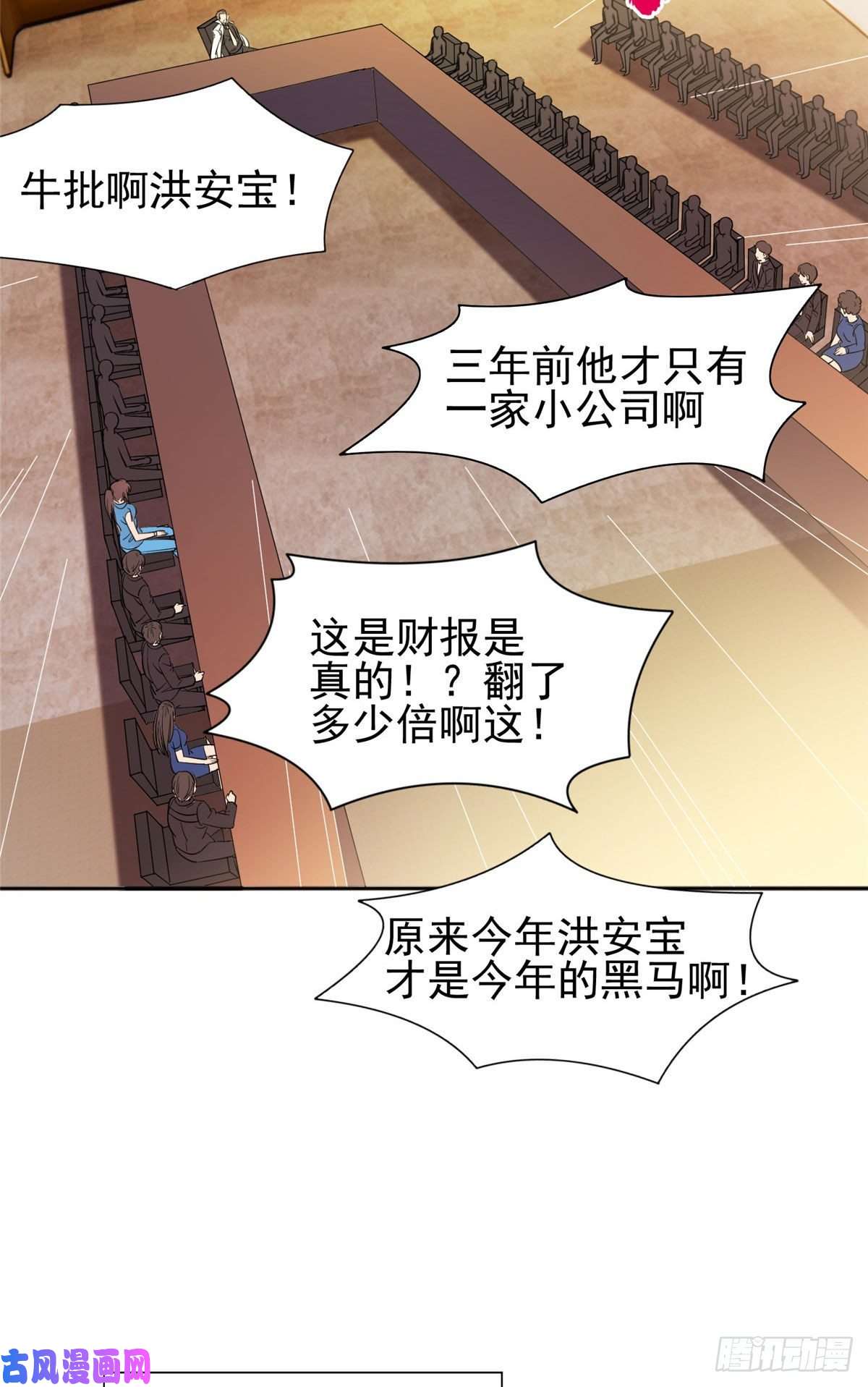 重生之神级败家子56 无能饭桶！