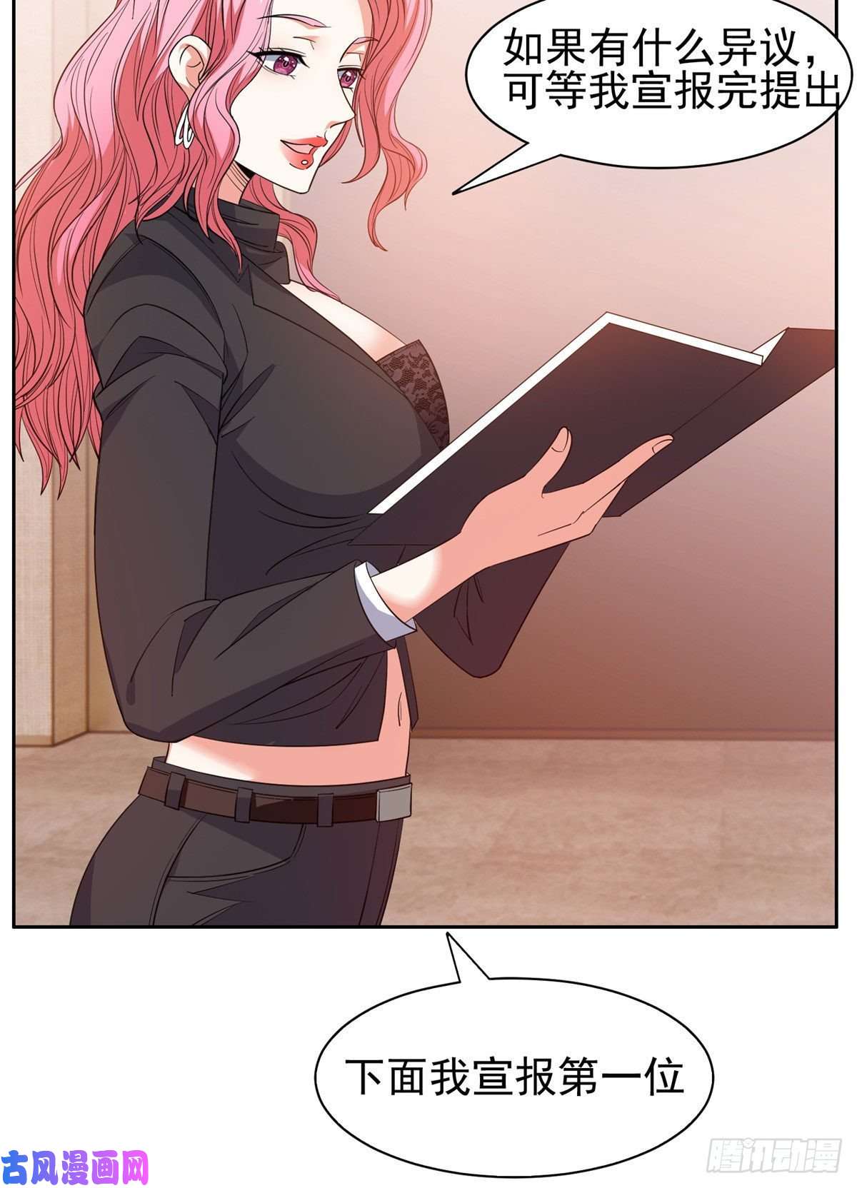 重生之神级败家子56 无能饭桶！