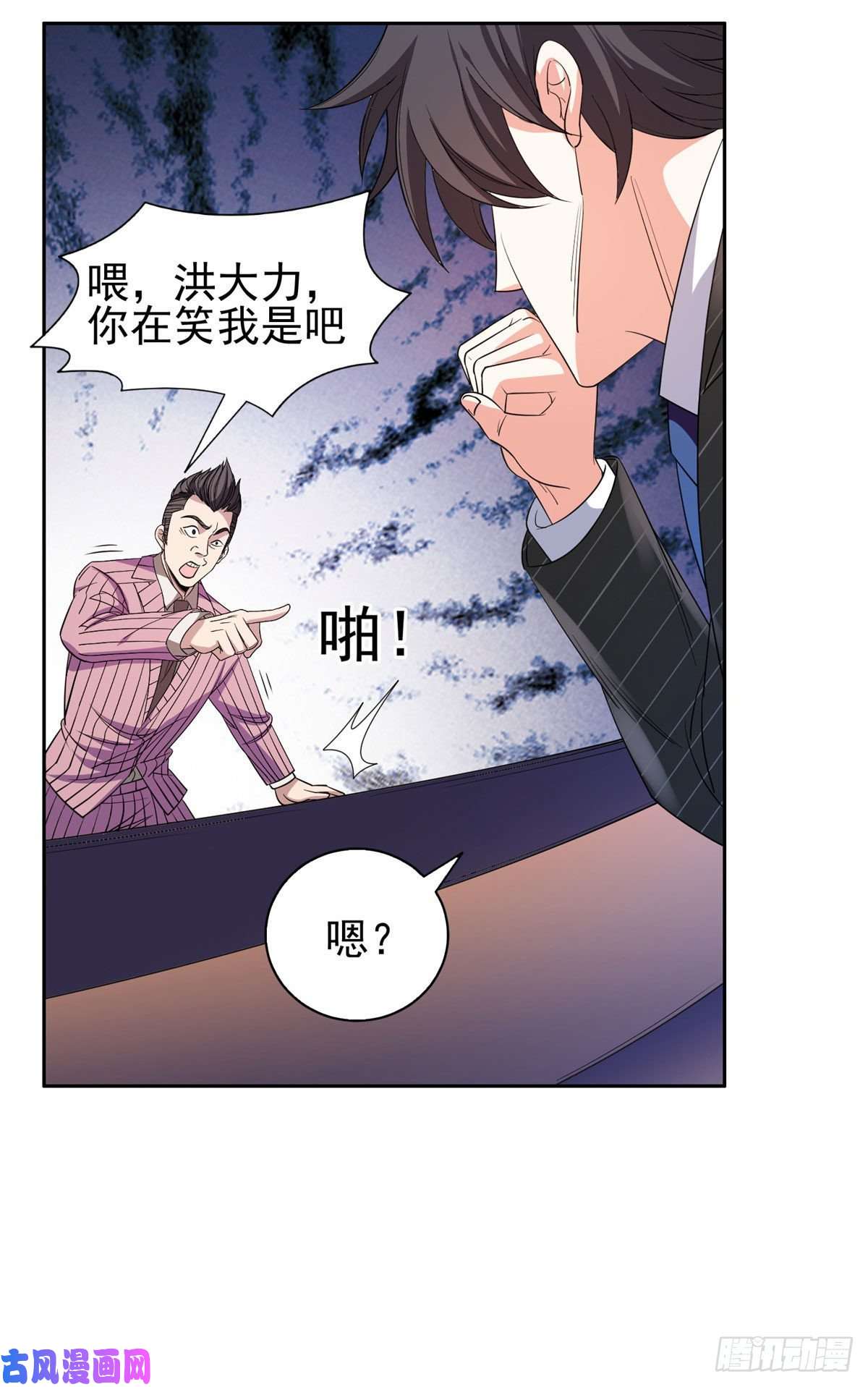 重生之神级败家子56 无能饭桶！
