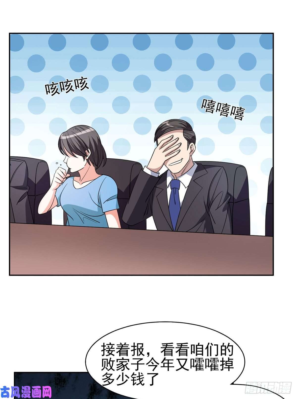 重生之神级败家子56 无能饭桶！