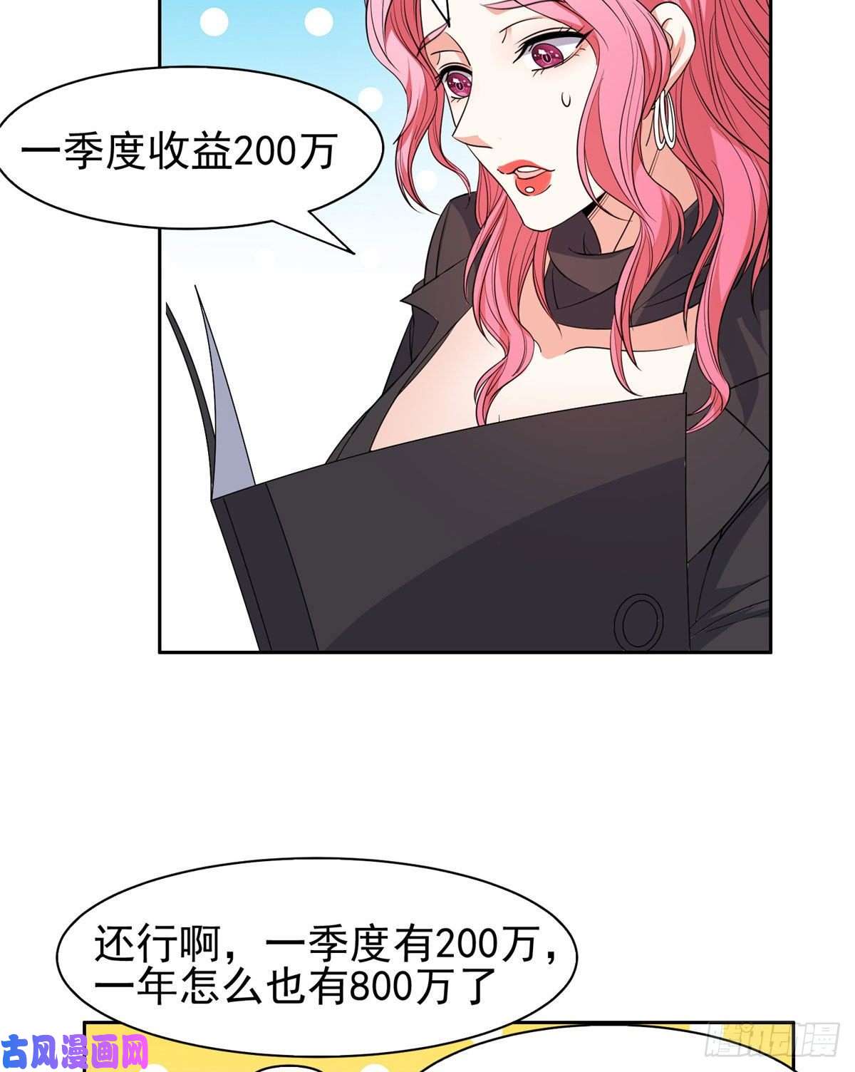 重生之神级败家子56 无能饭桶！