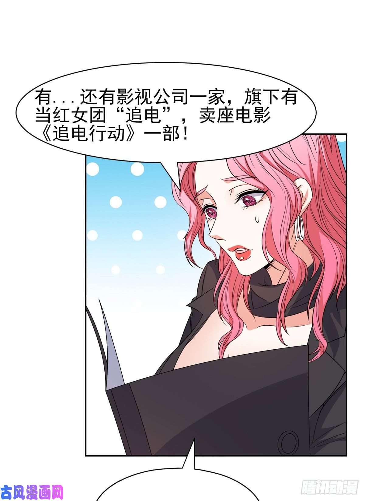 重生之神级败家子56 无能饭桶！