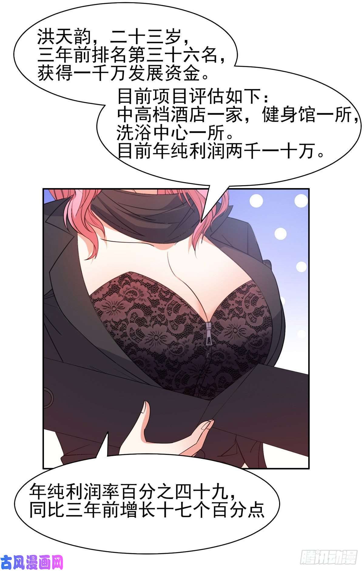 重生之神级败家子56 无能饭桶！