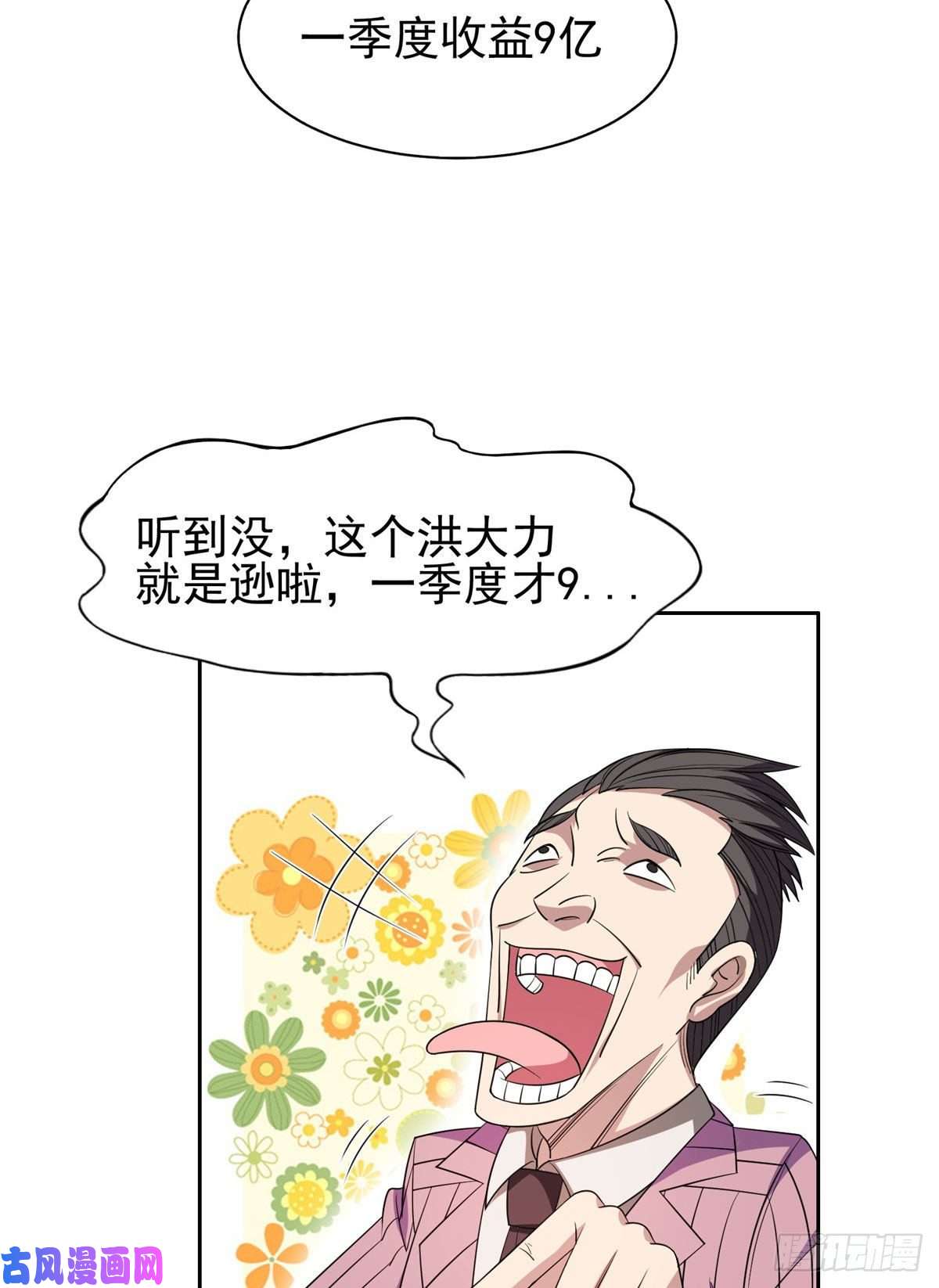 重生之神级败家子56 无能饭桶！