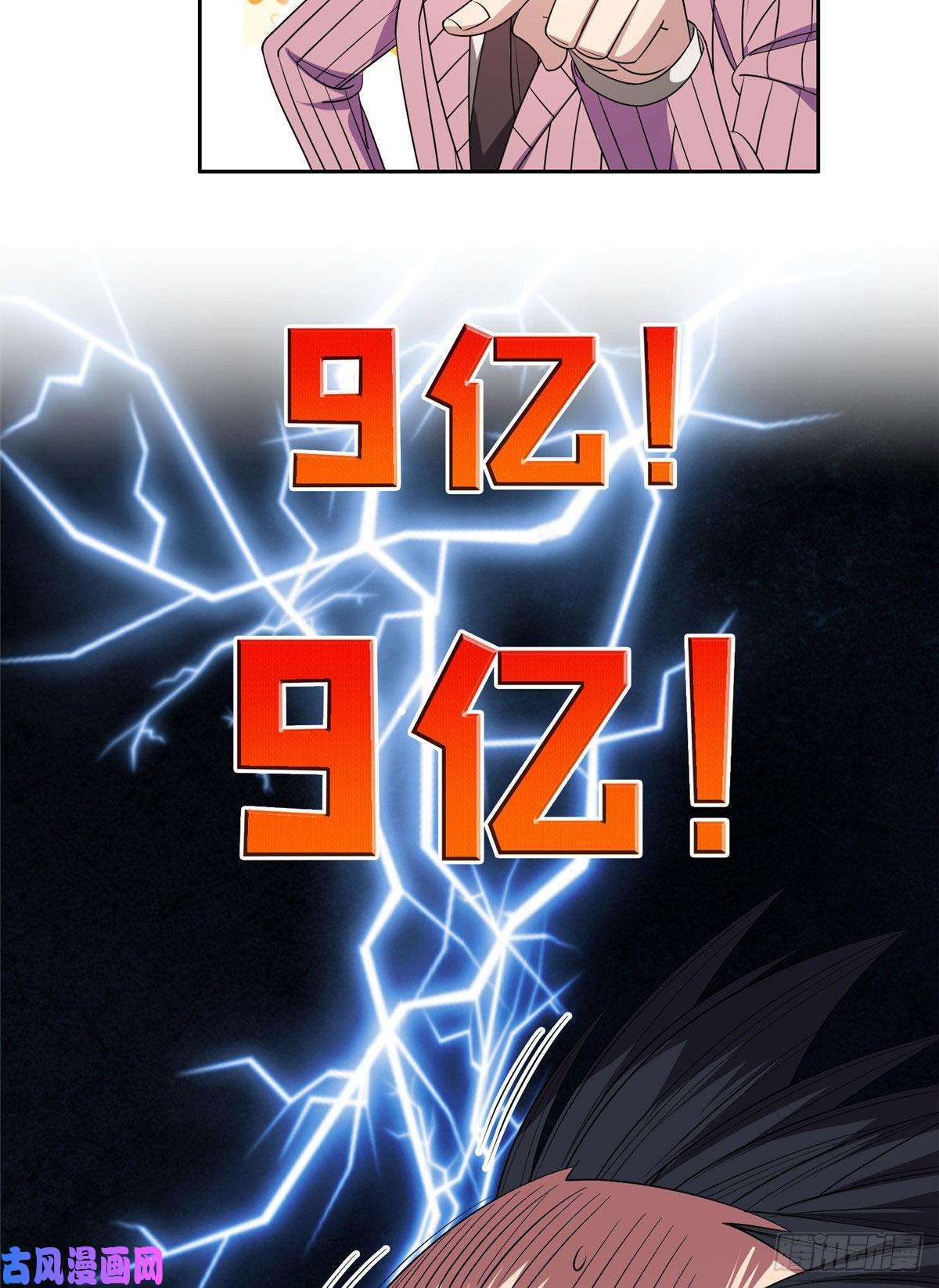 重生之神级败家子56 无能饭桶！