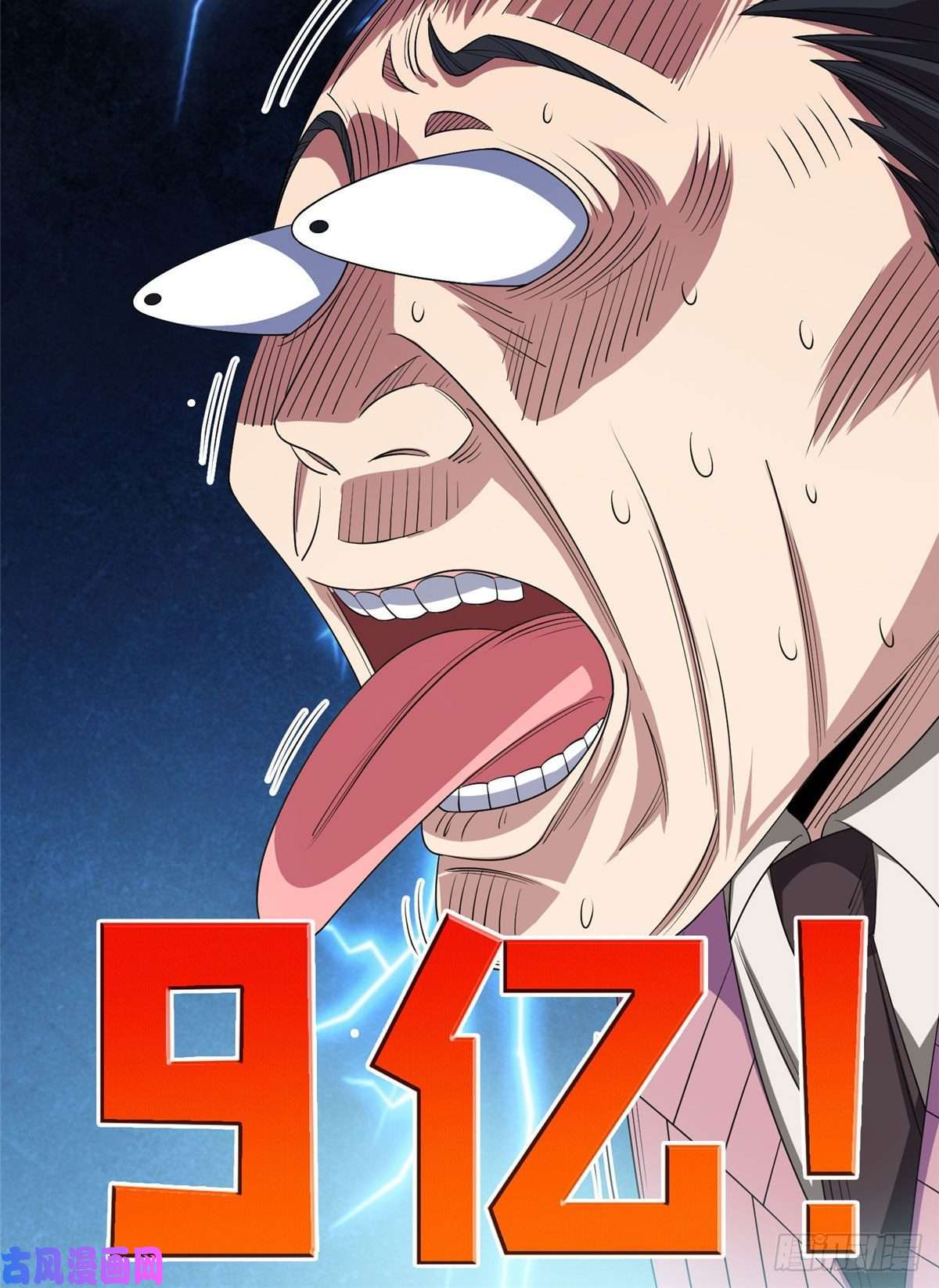 重生之神级败家子56 无能饭桶！