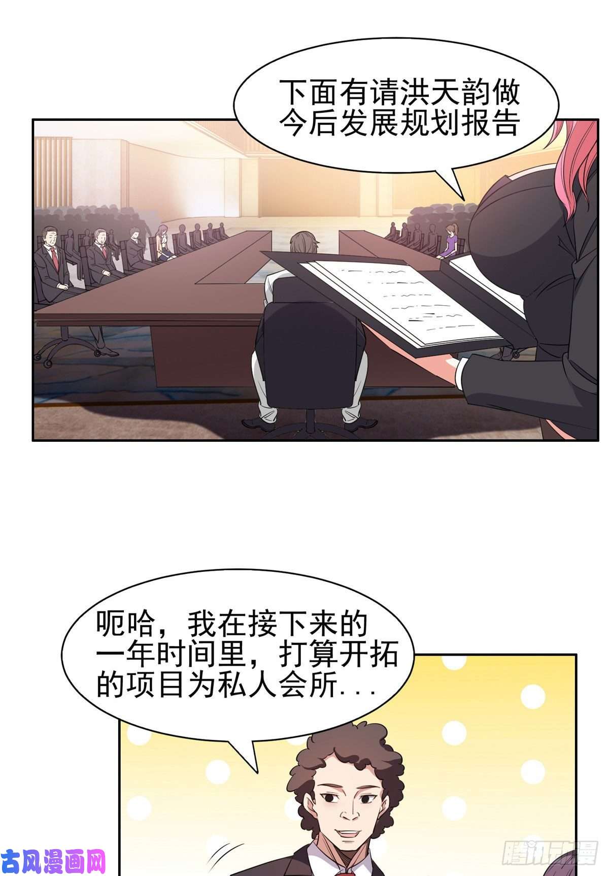 重生之神级败家子56 无能饭桶！
