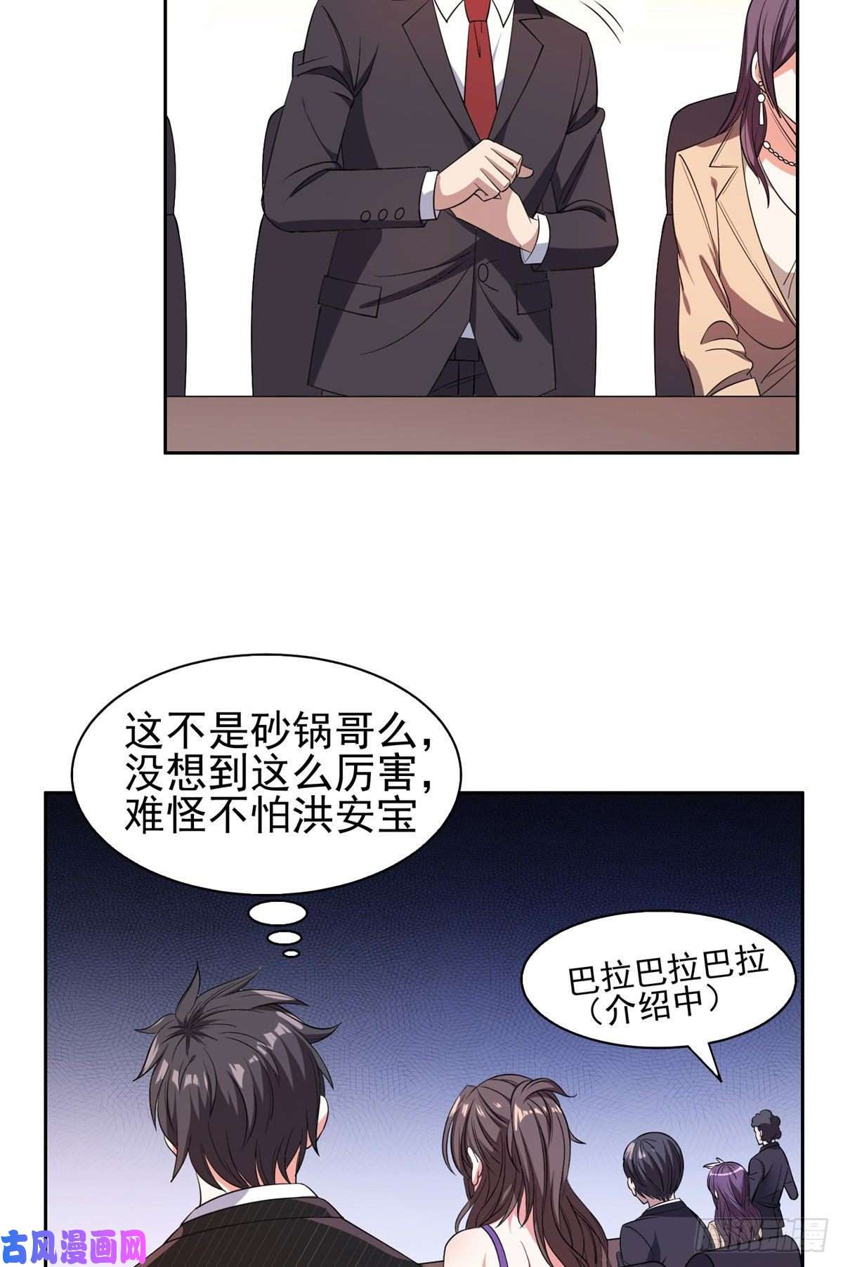 重生之神级败家子56 无能饭桶！