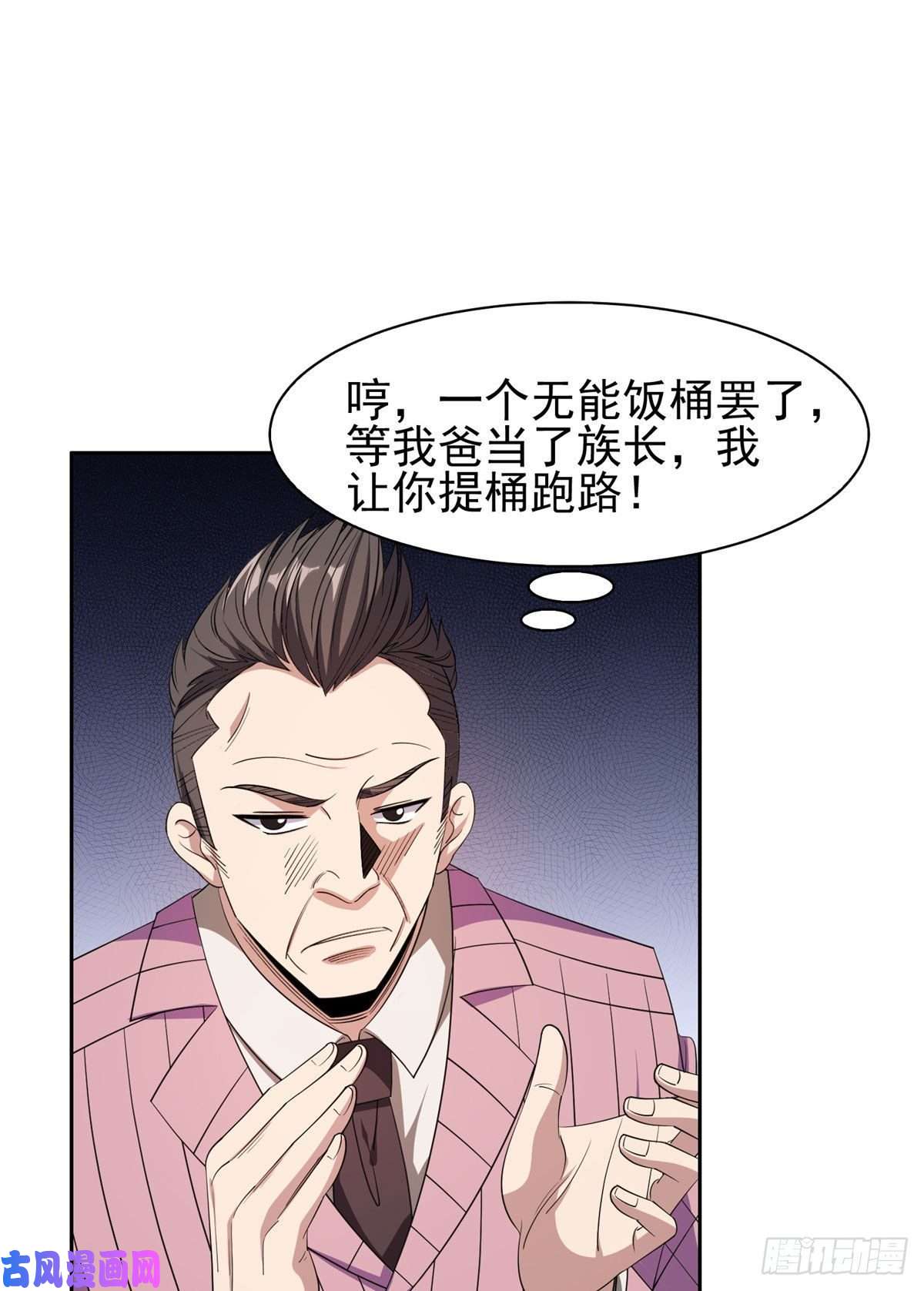 重生之神级败家子56 无能饭桶！