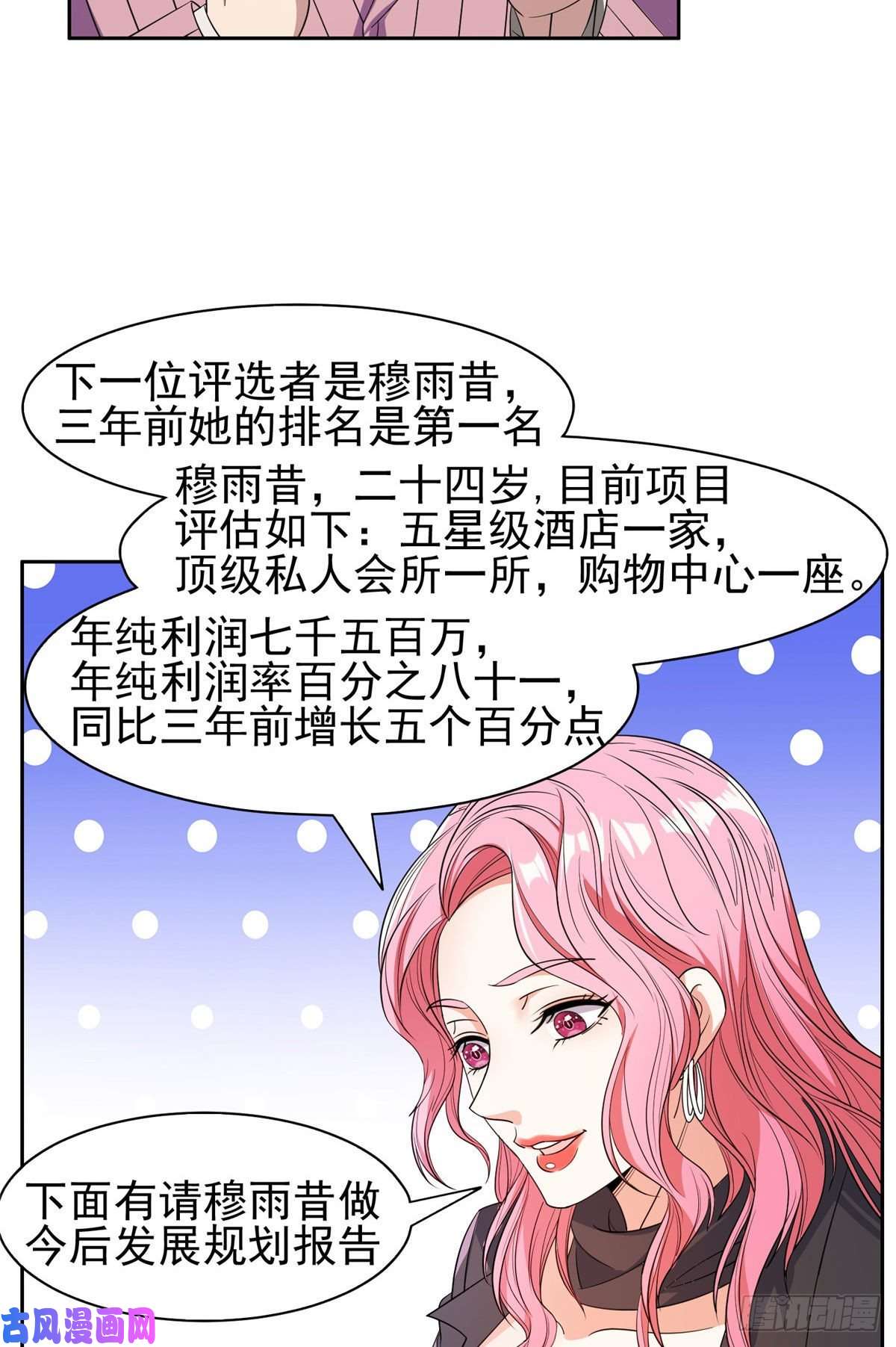 重生之神级败家子56 无能饭桶！