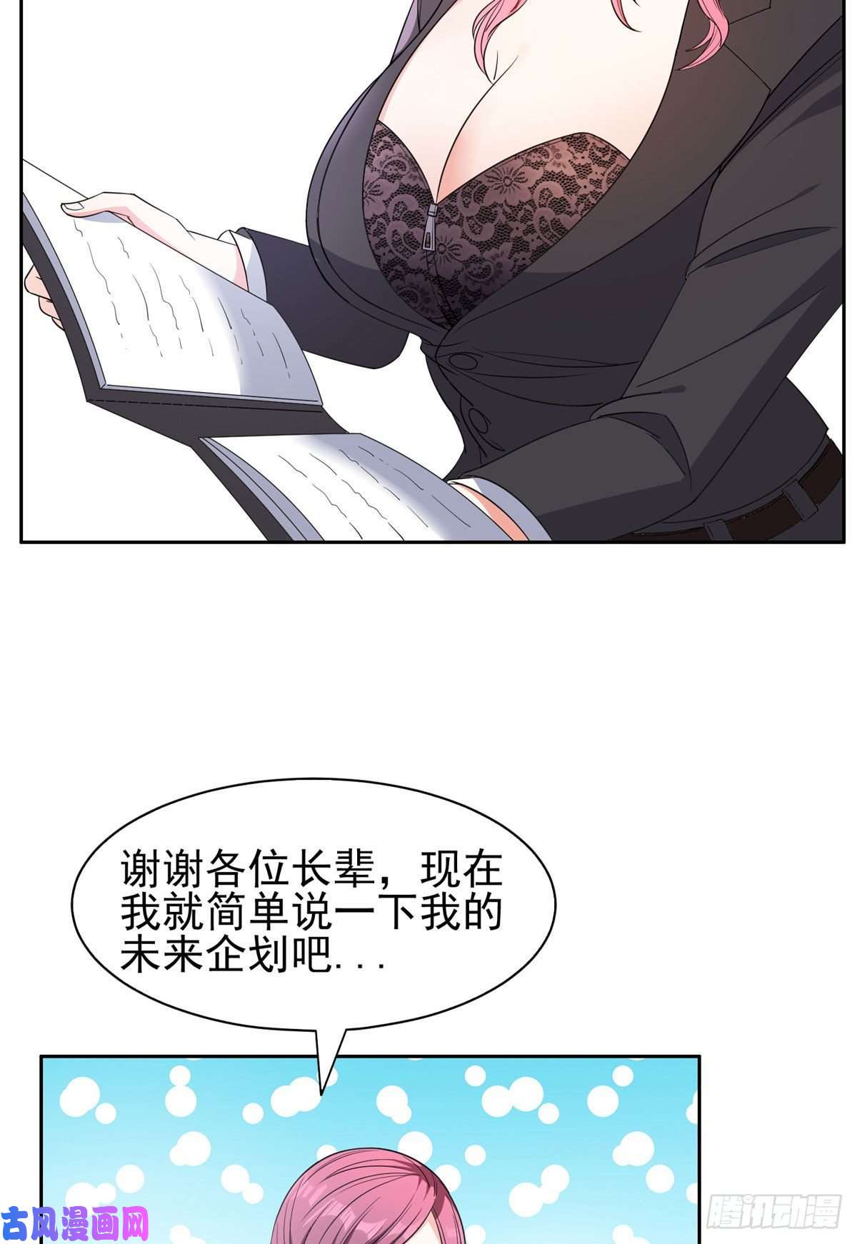 重生之神级败家子56 无能饭桶！
