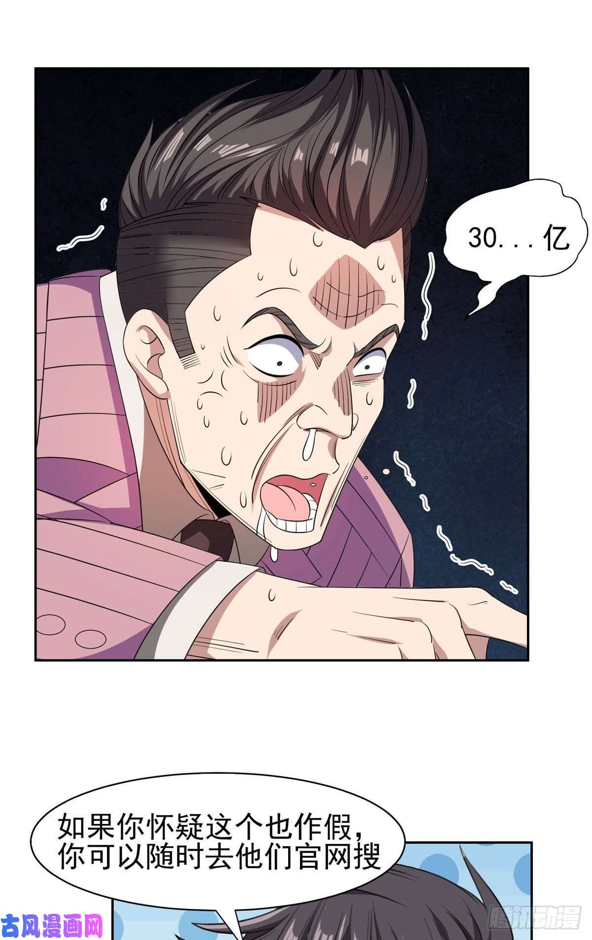 重生之神级败家子57 你作弊！！！