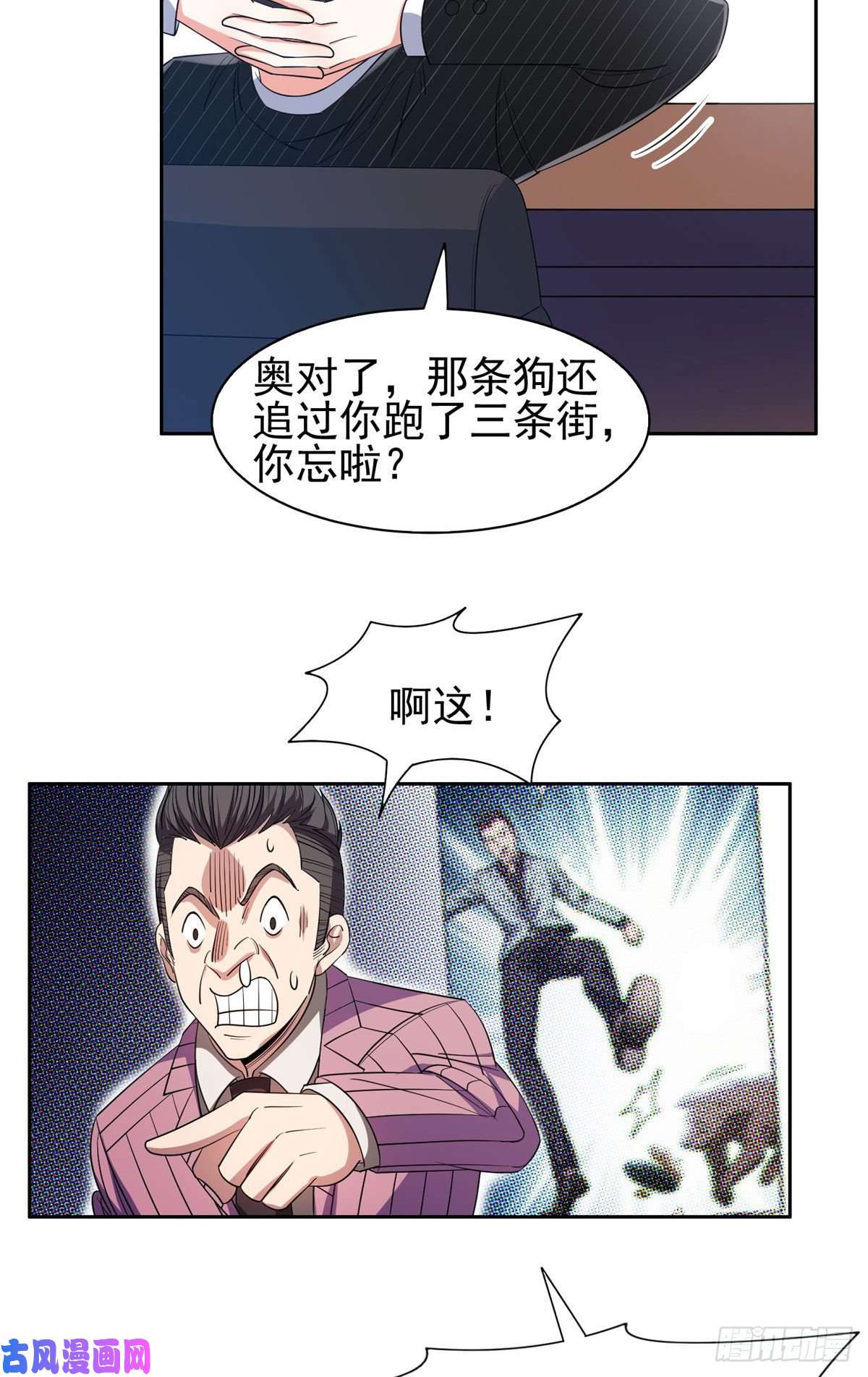 重生之神级败家子57 你作弊！！！
