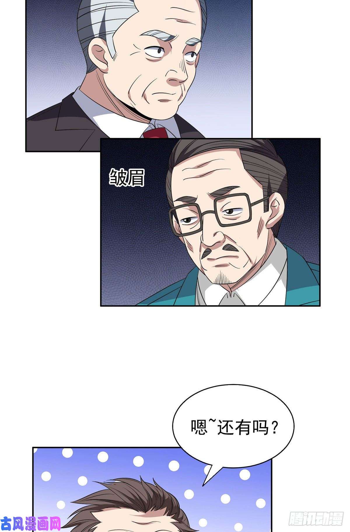 重生之神级败家子57 你作弊！！！