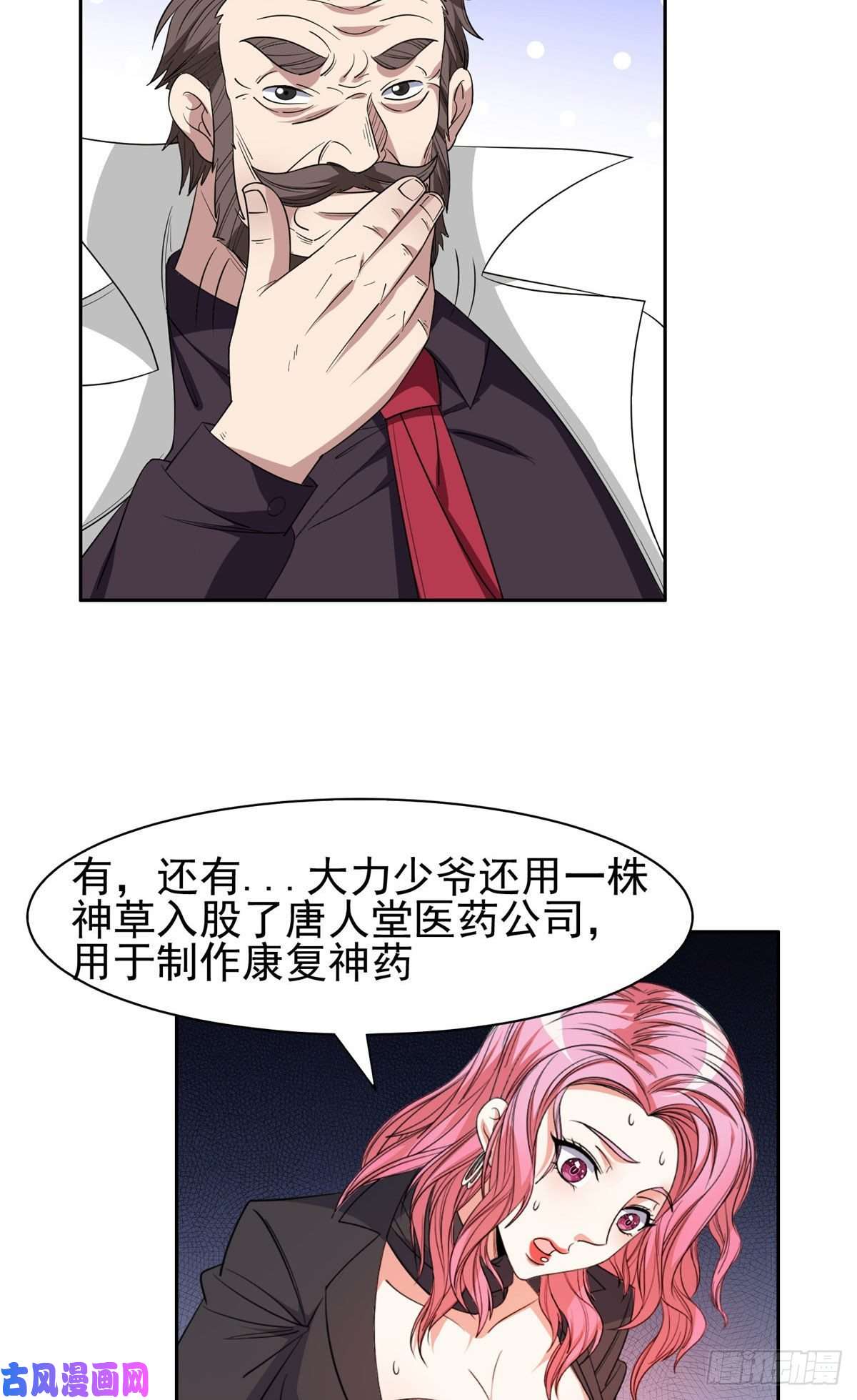重生之神级败家子57 你作弊！！！