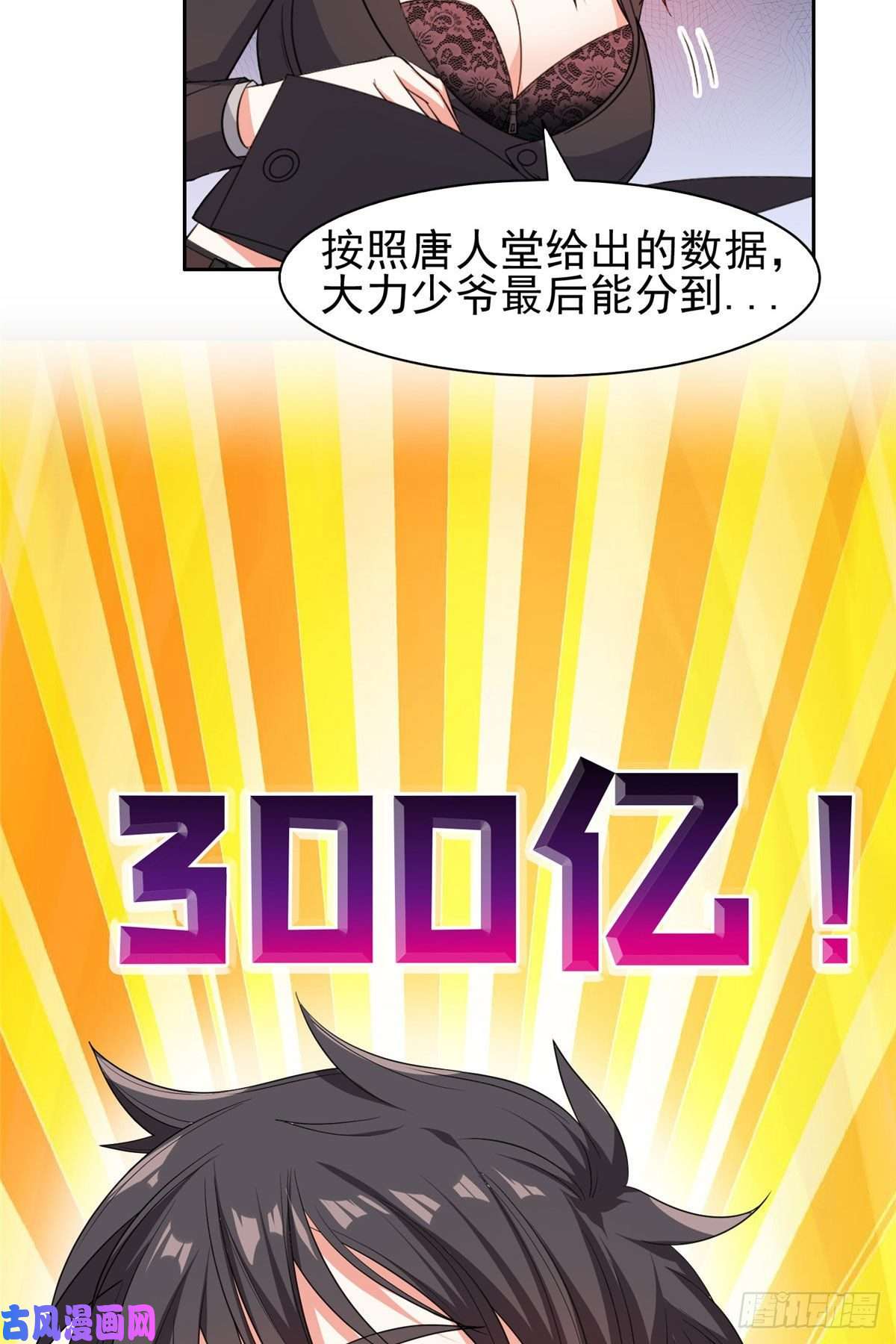 重生之神级败家子57 你作弊！！！