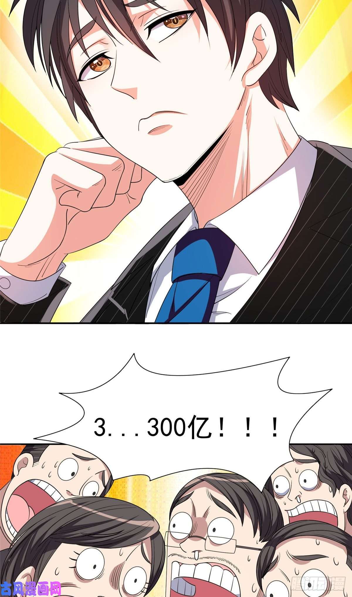 重生之神级败家子57 你作弊！！！