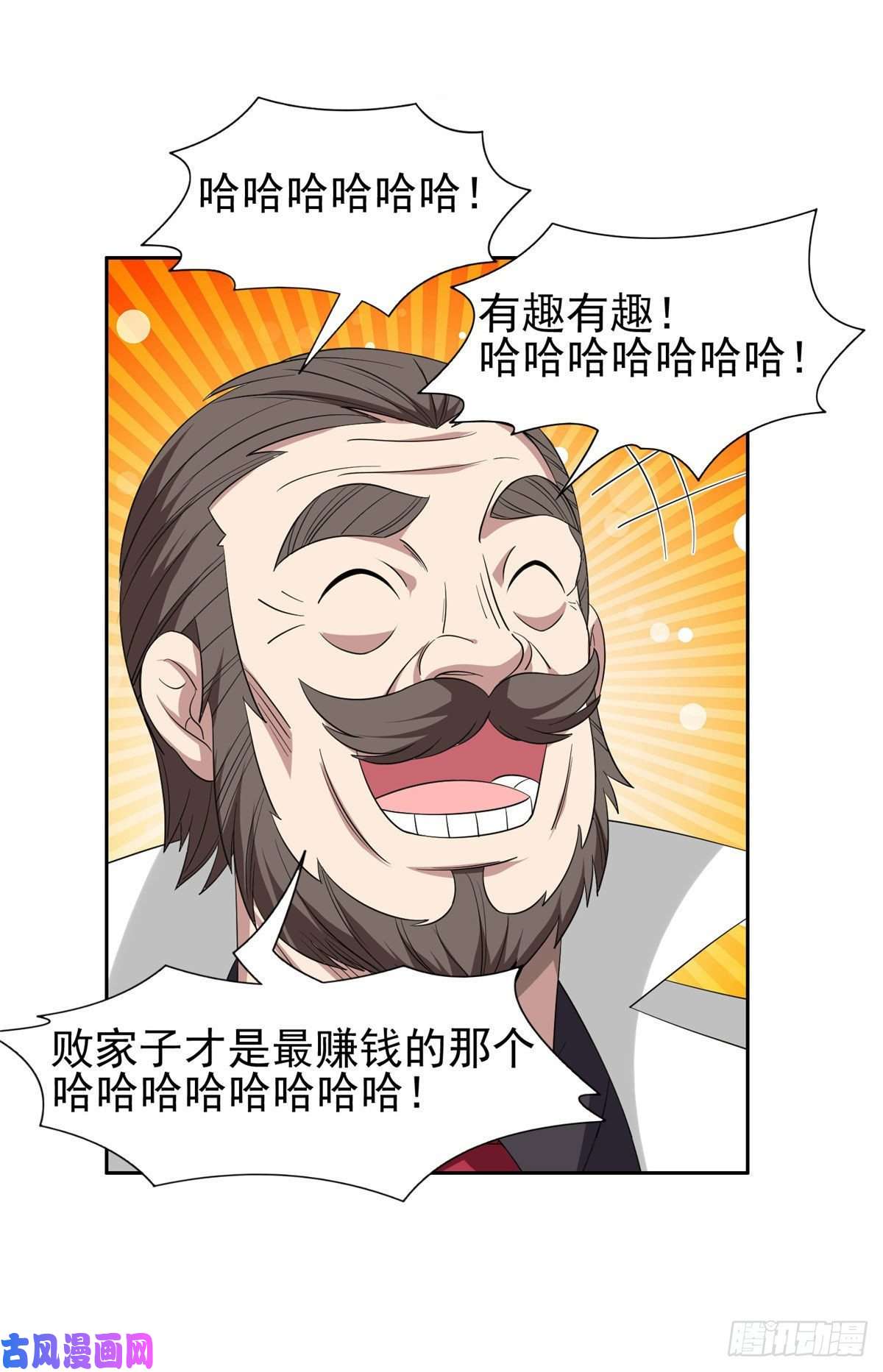 重生之神级败家子57 你作弊！！！