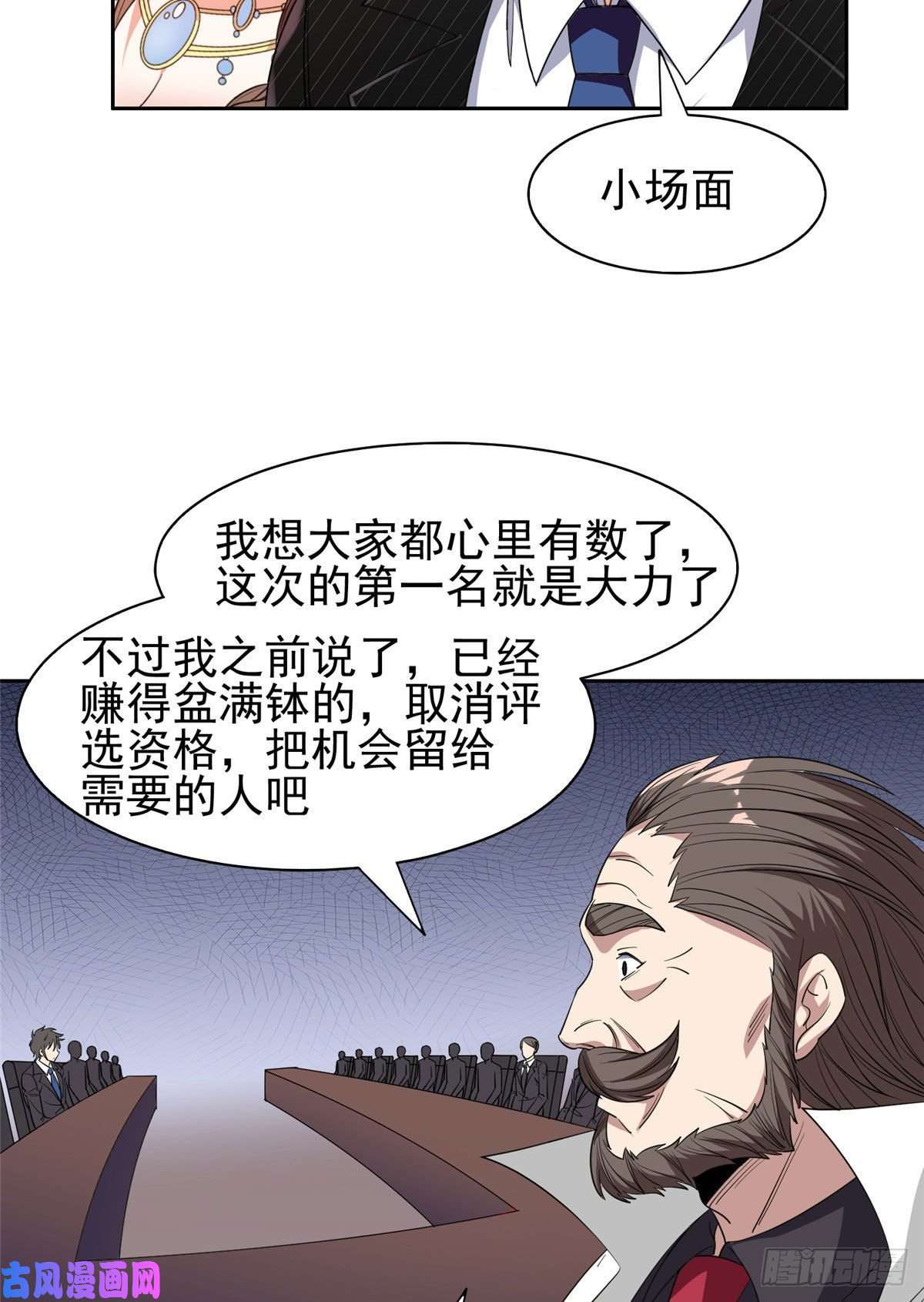 重生之神级败家子57 你作弊！！！