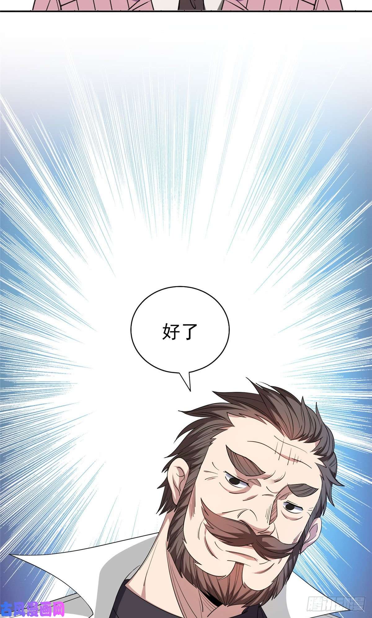 重生之神级败家子57 你作弊！！！